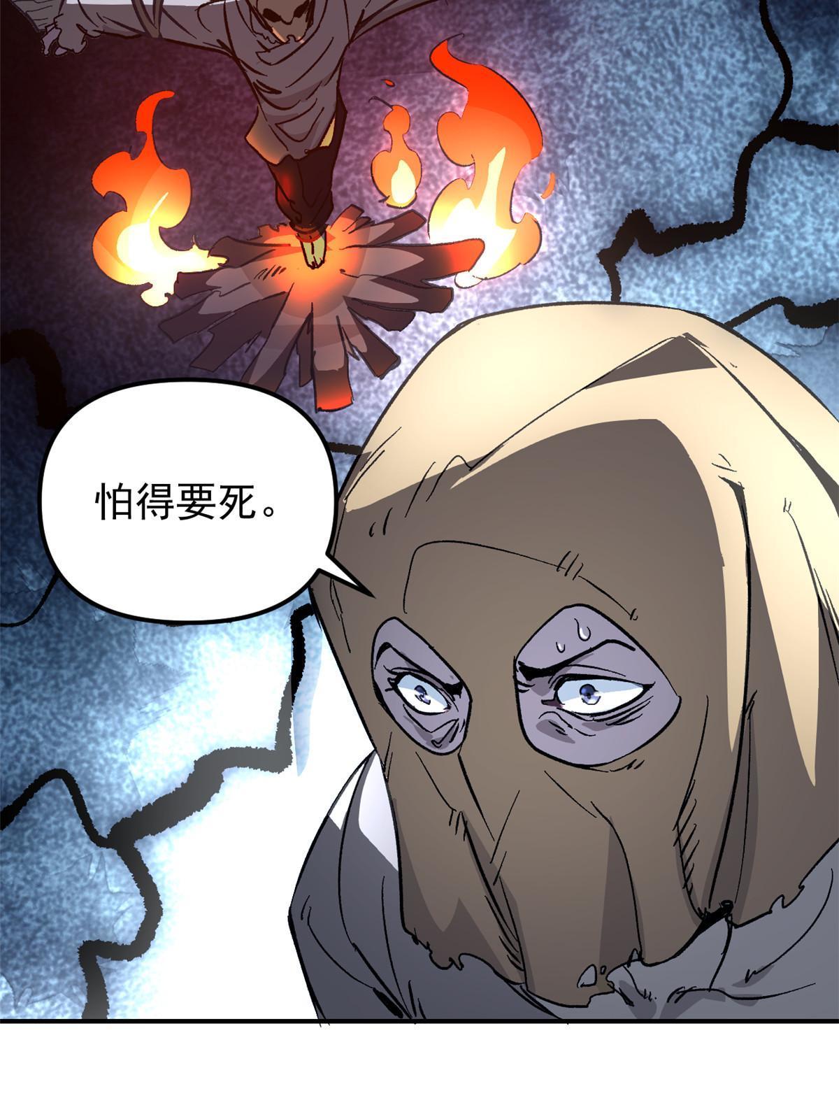 01 穿成渣男25