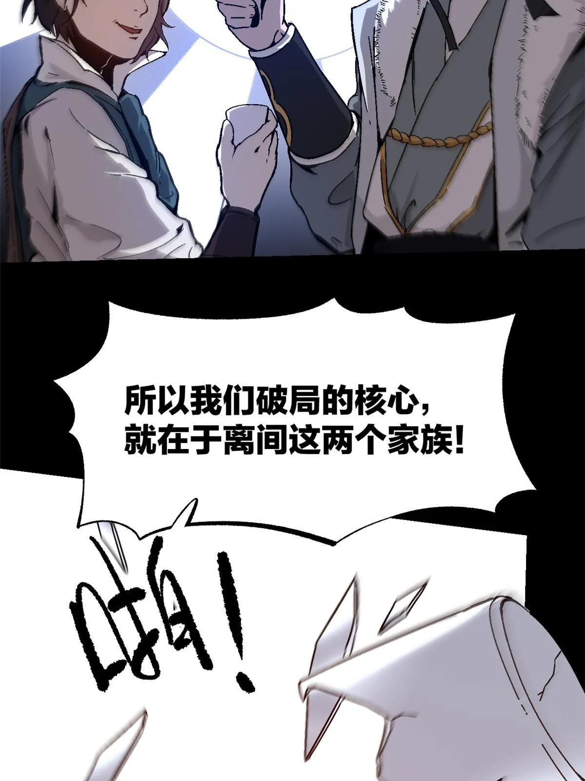 53 一桃杀二士34