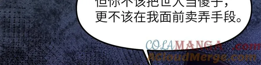 67 完结篇 忽悠澹台大人160
