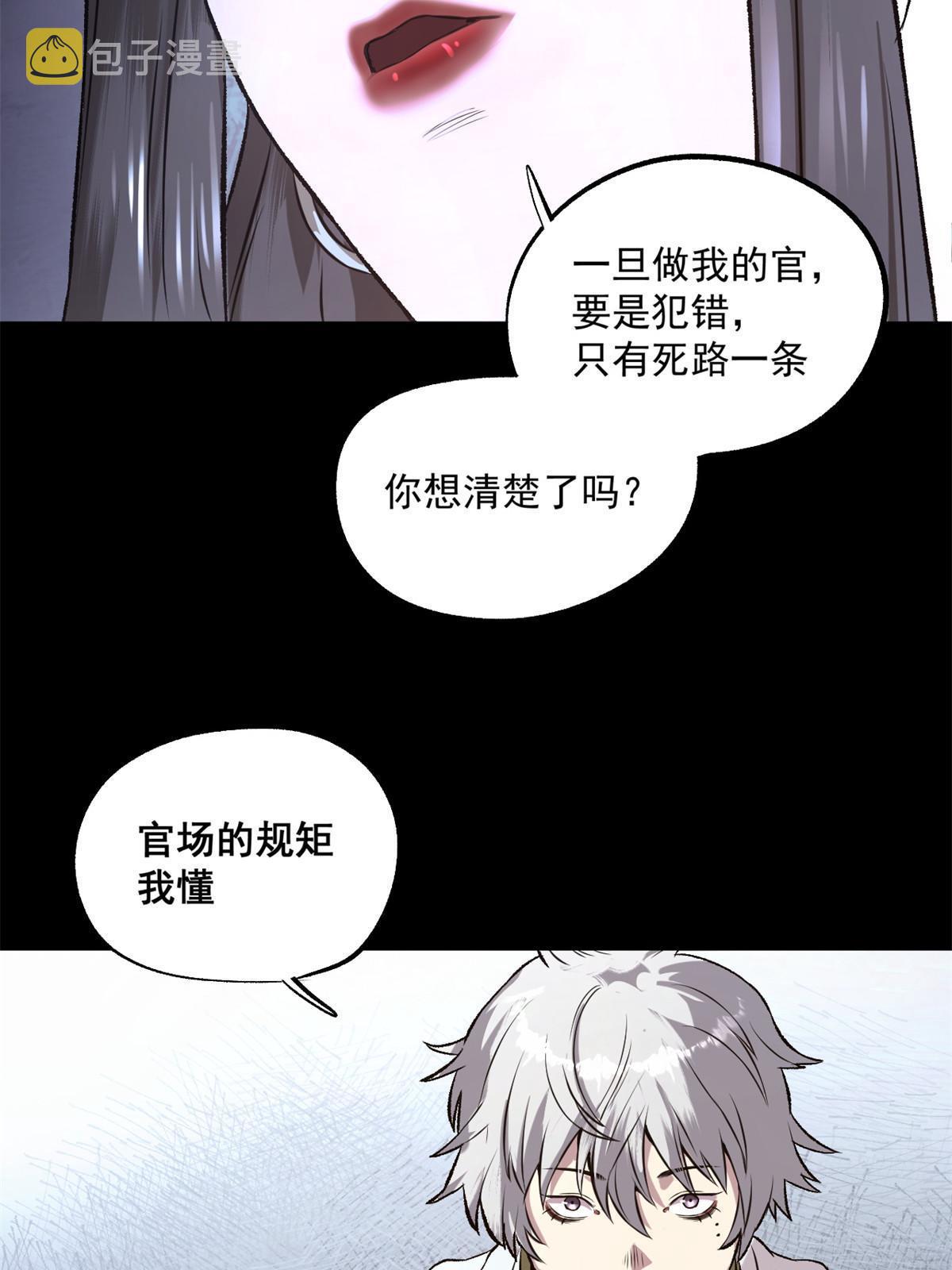 22 摊牌了，我要造反17