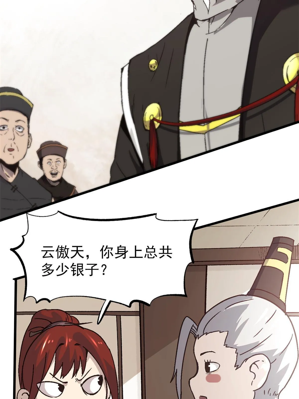 53 一桃杀二士3