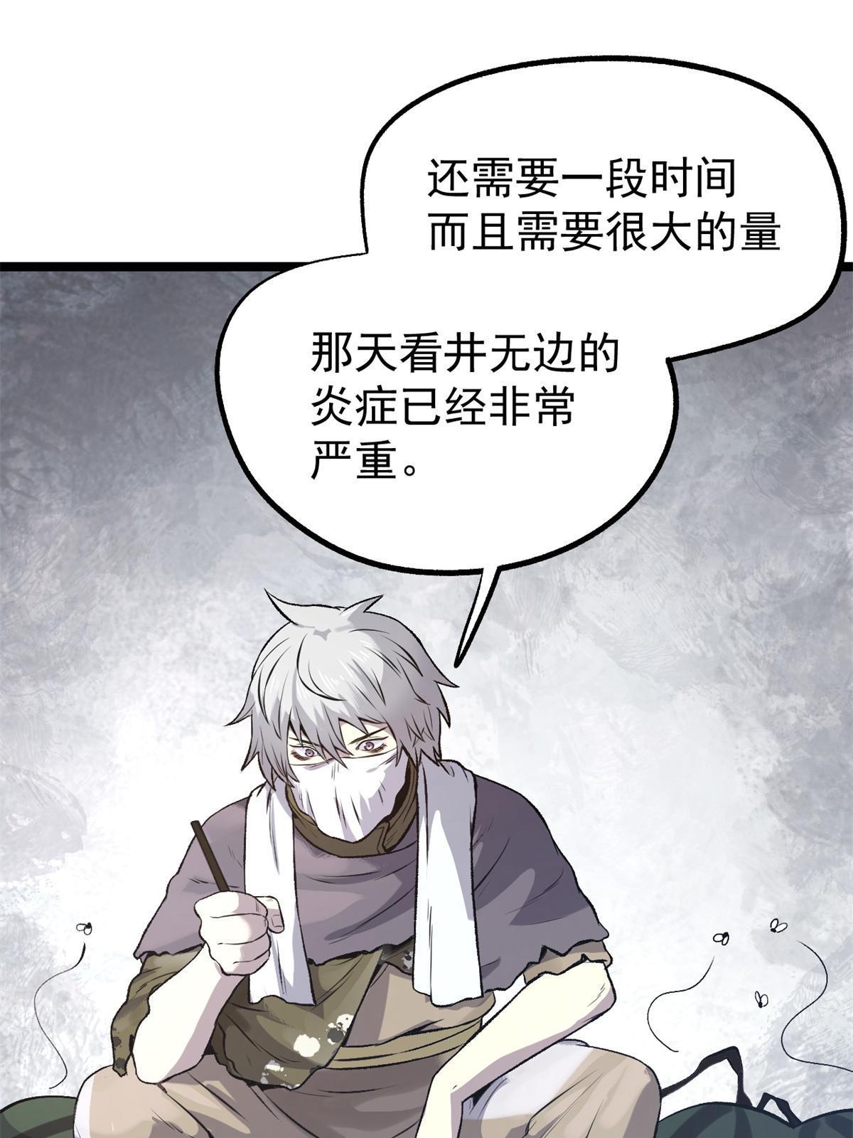 15 神医圣手50