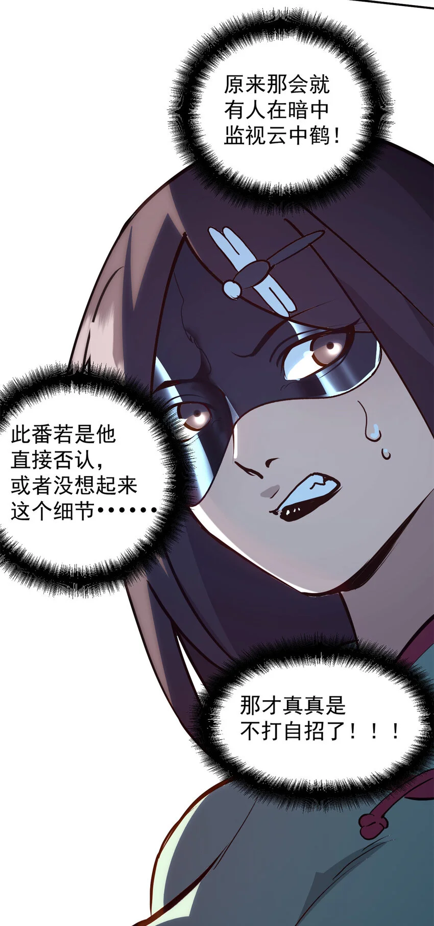 59 又要测忠心？29