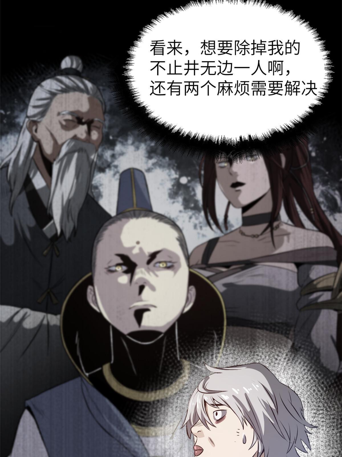 12 病态井无边44