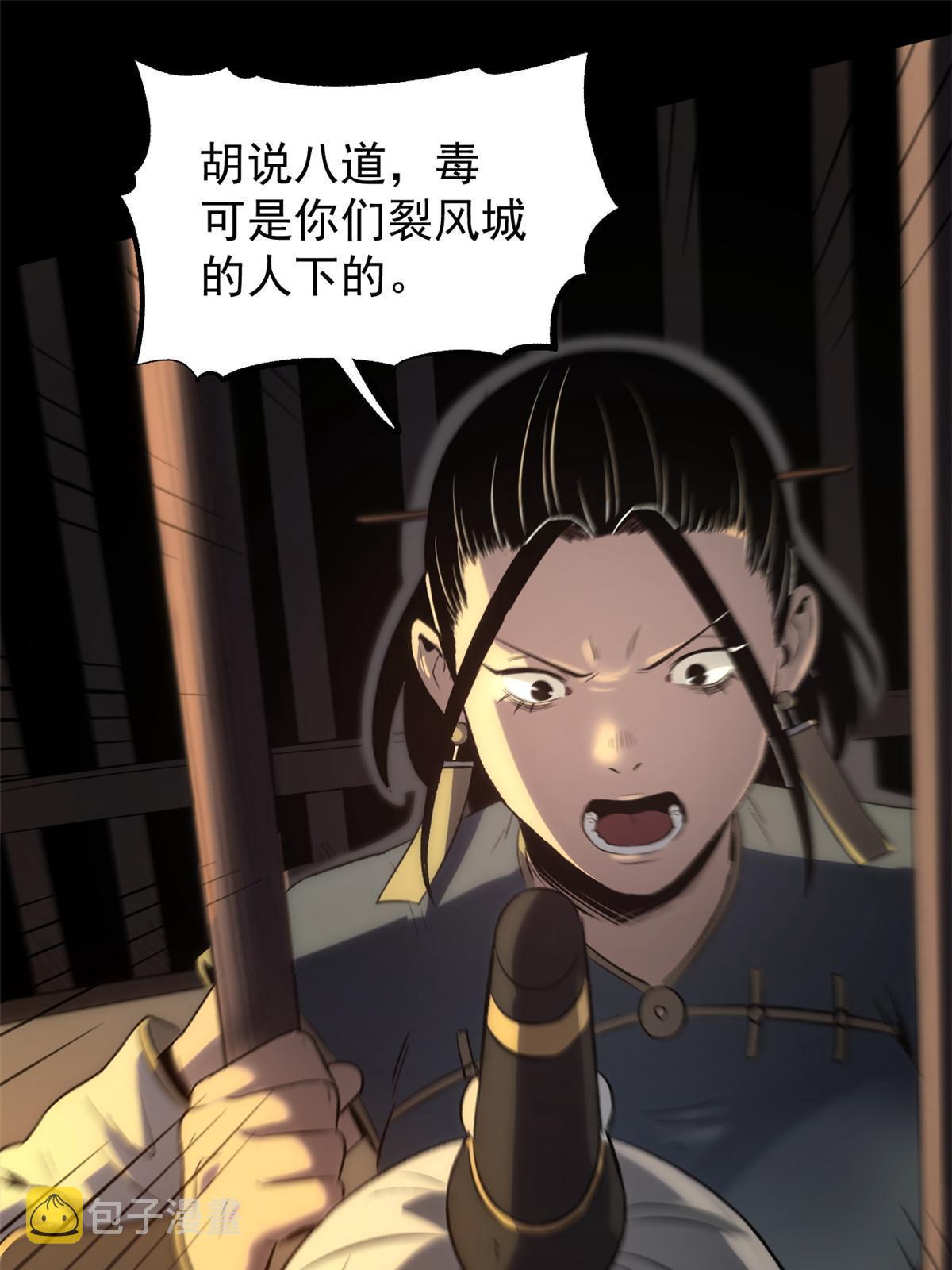 39 揭穿真卧底16