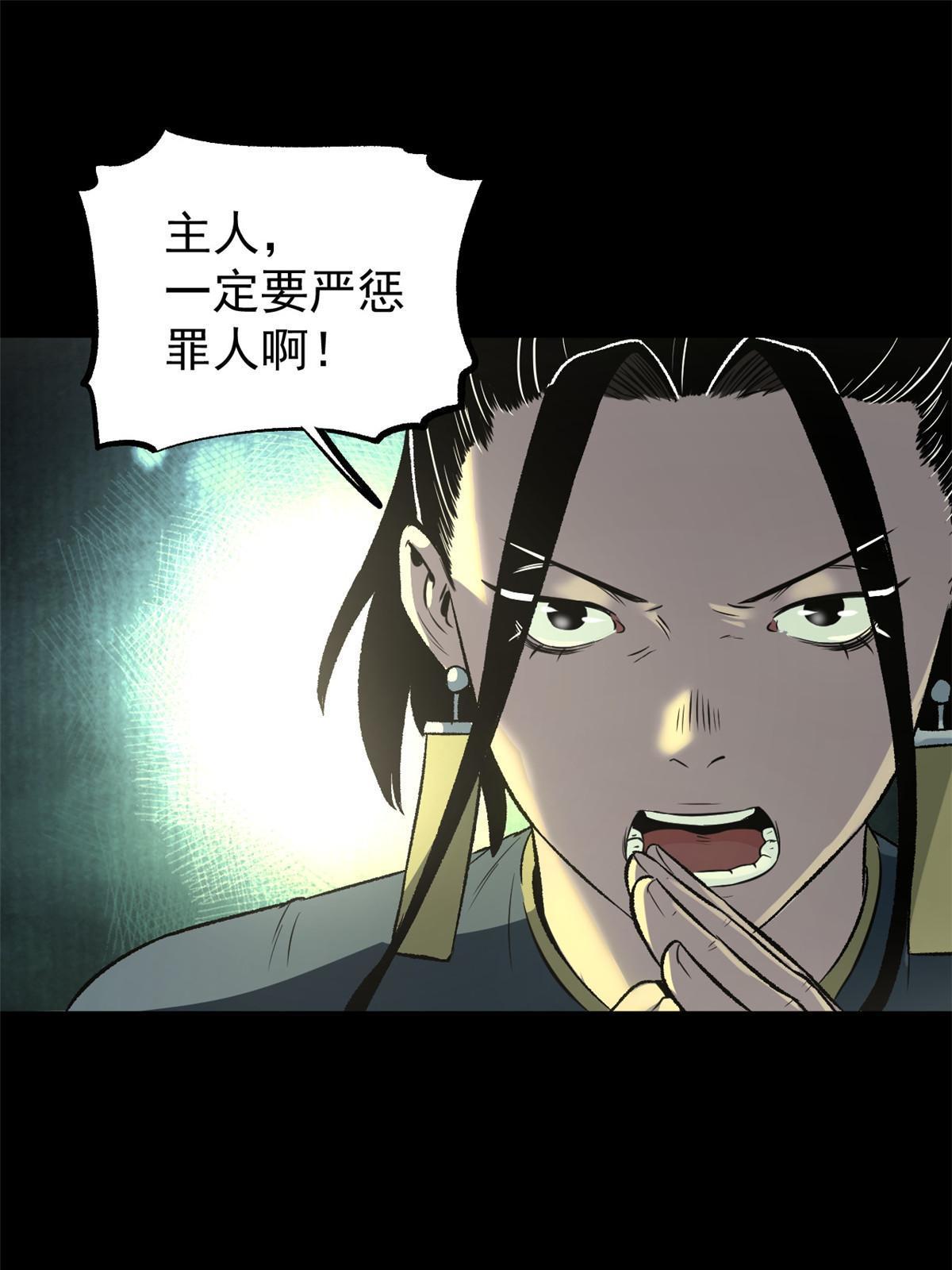 38 处死那个男人63