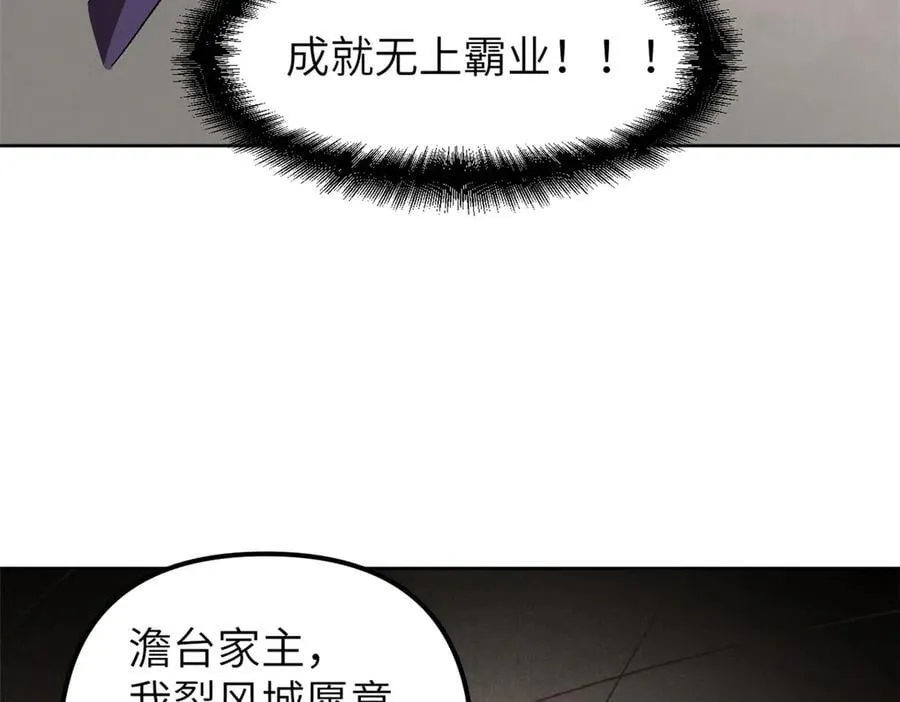 67 完结篇 忽悠澹台大人155