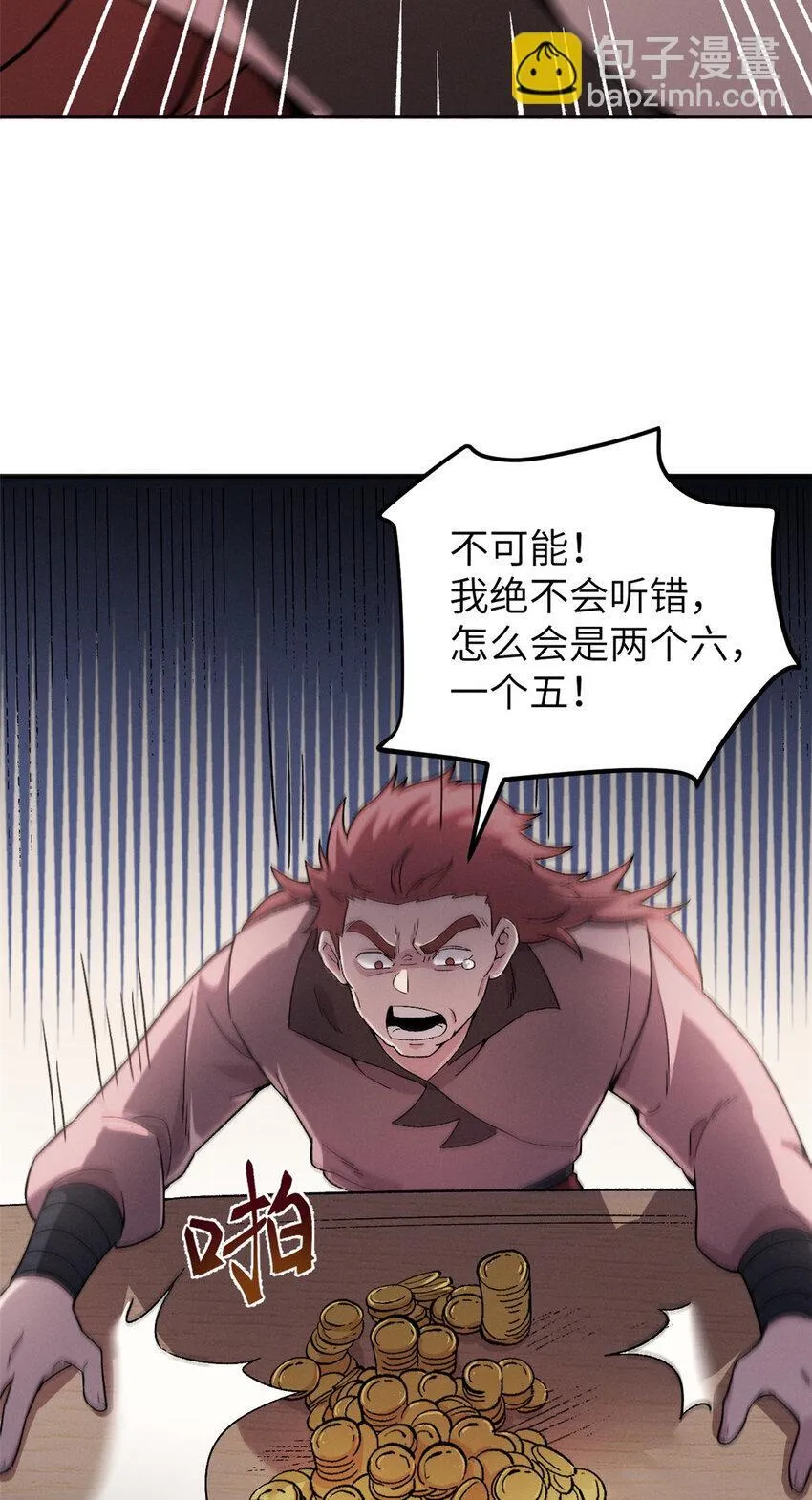 63 赌术天才发疯13
