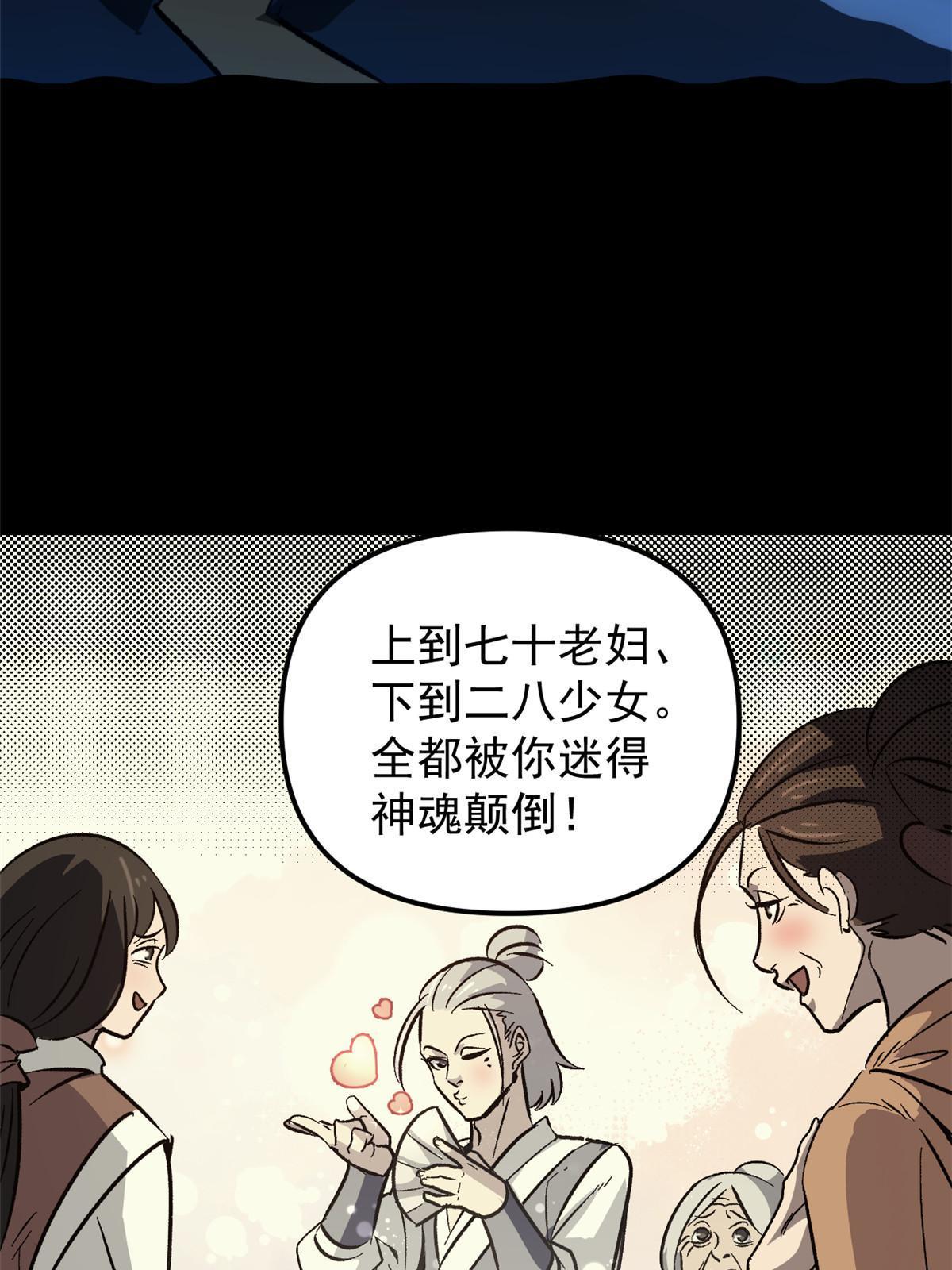 01 穿成渣男65