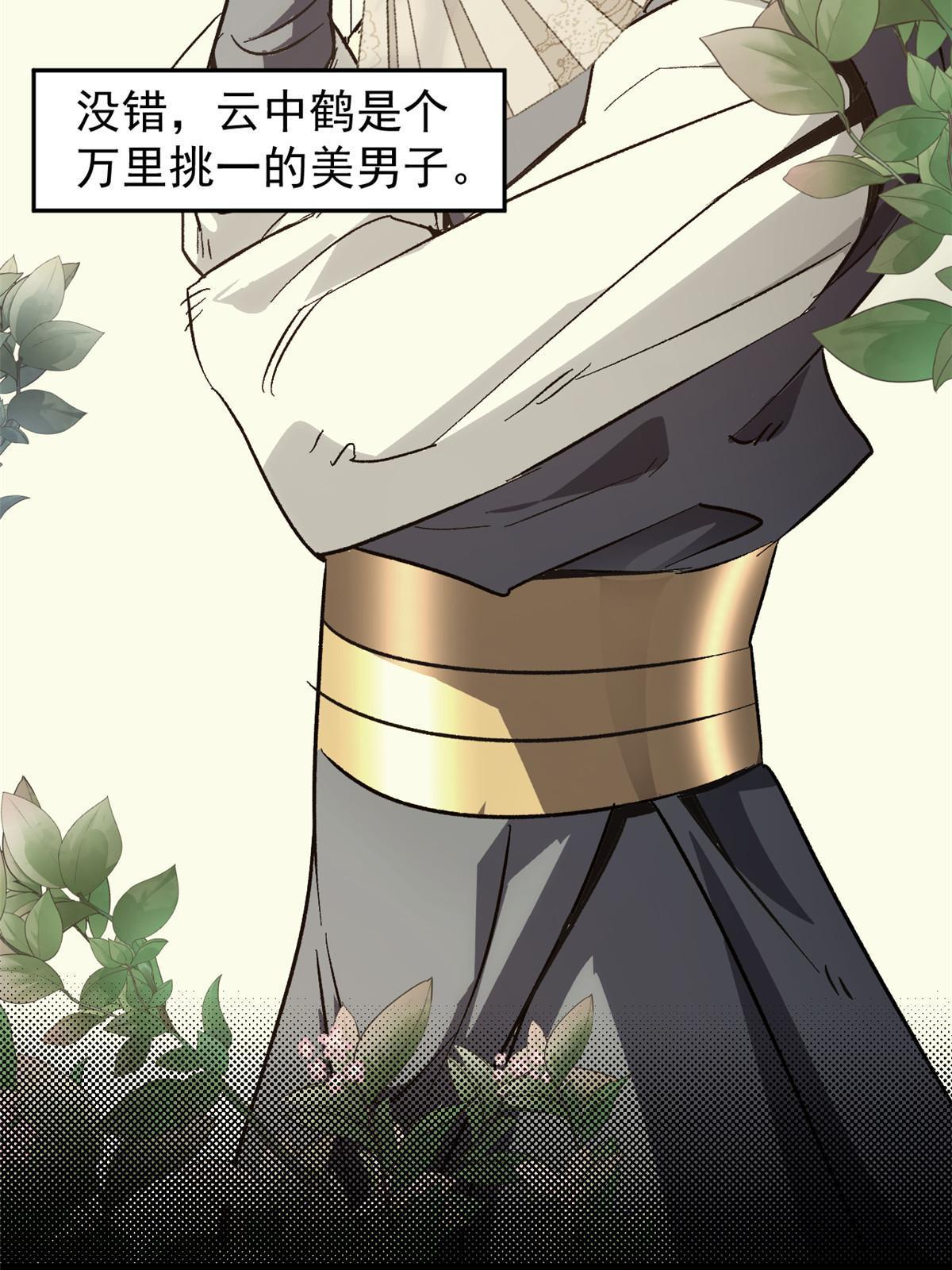 01 穿成渣男56