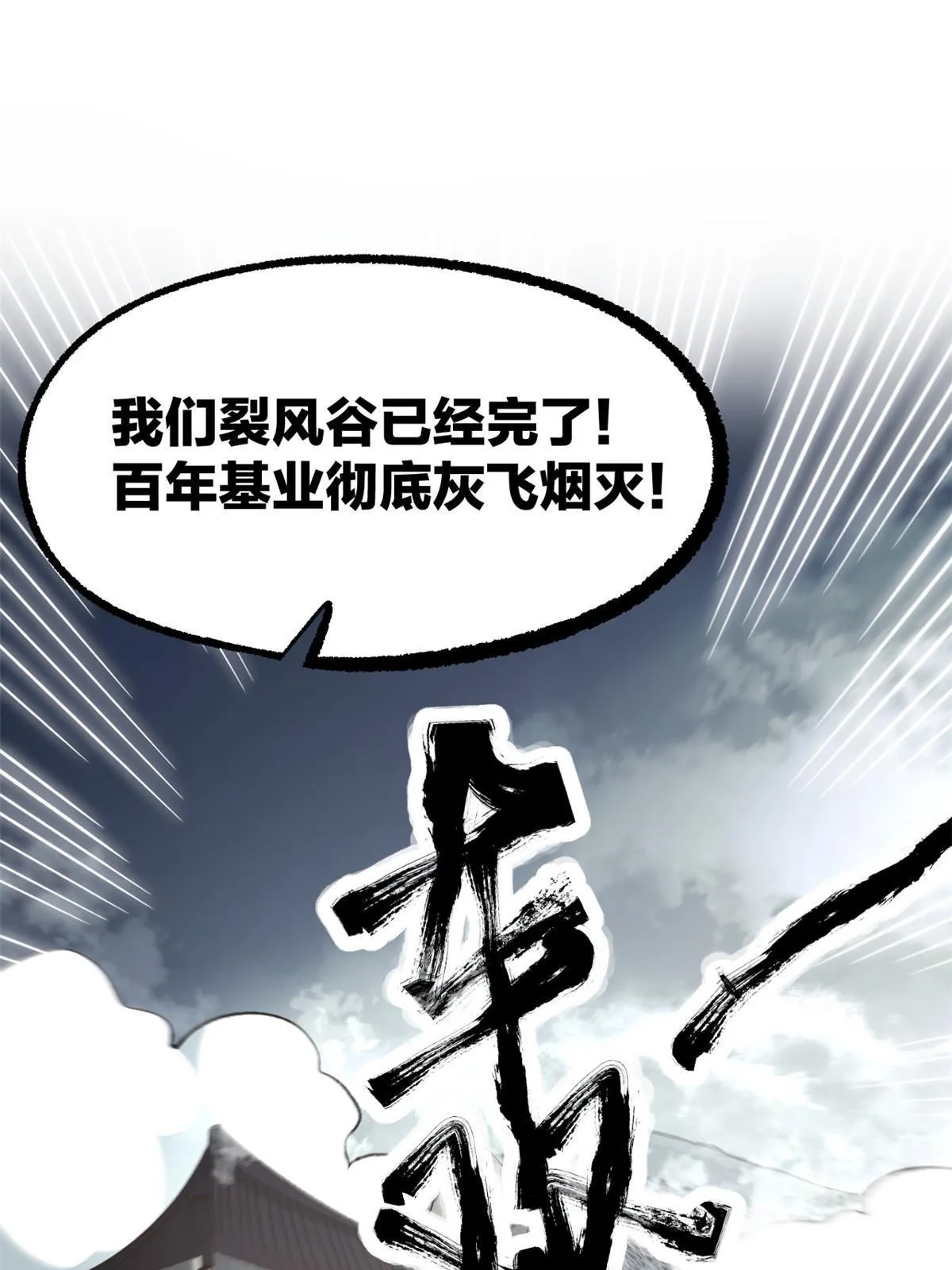 53 一桃杀二士14