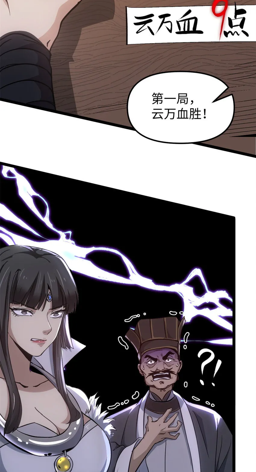 62 逢赌必赢27
