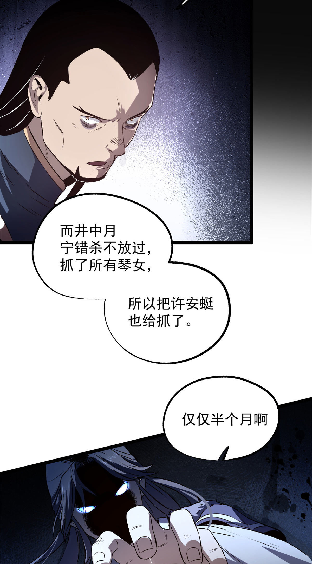 30 楚昭然28