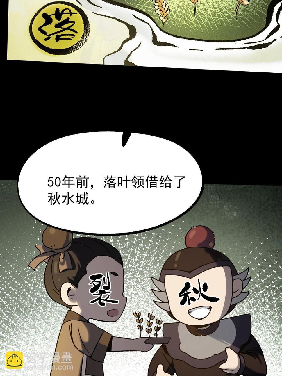 51 揭开裂风谷危机真相17