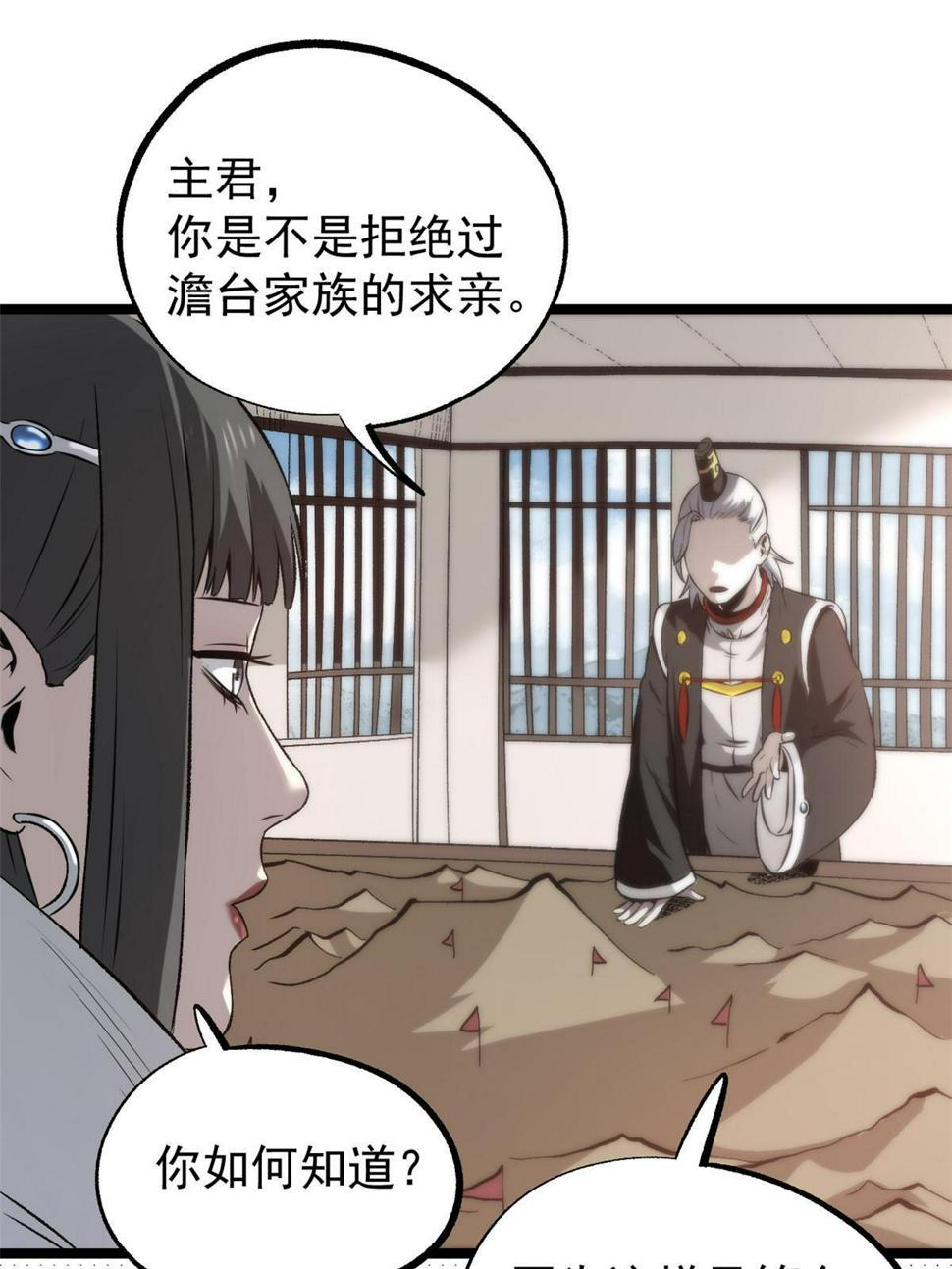 52 赔不起24