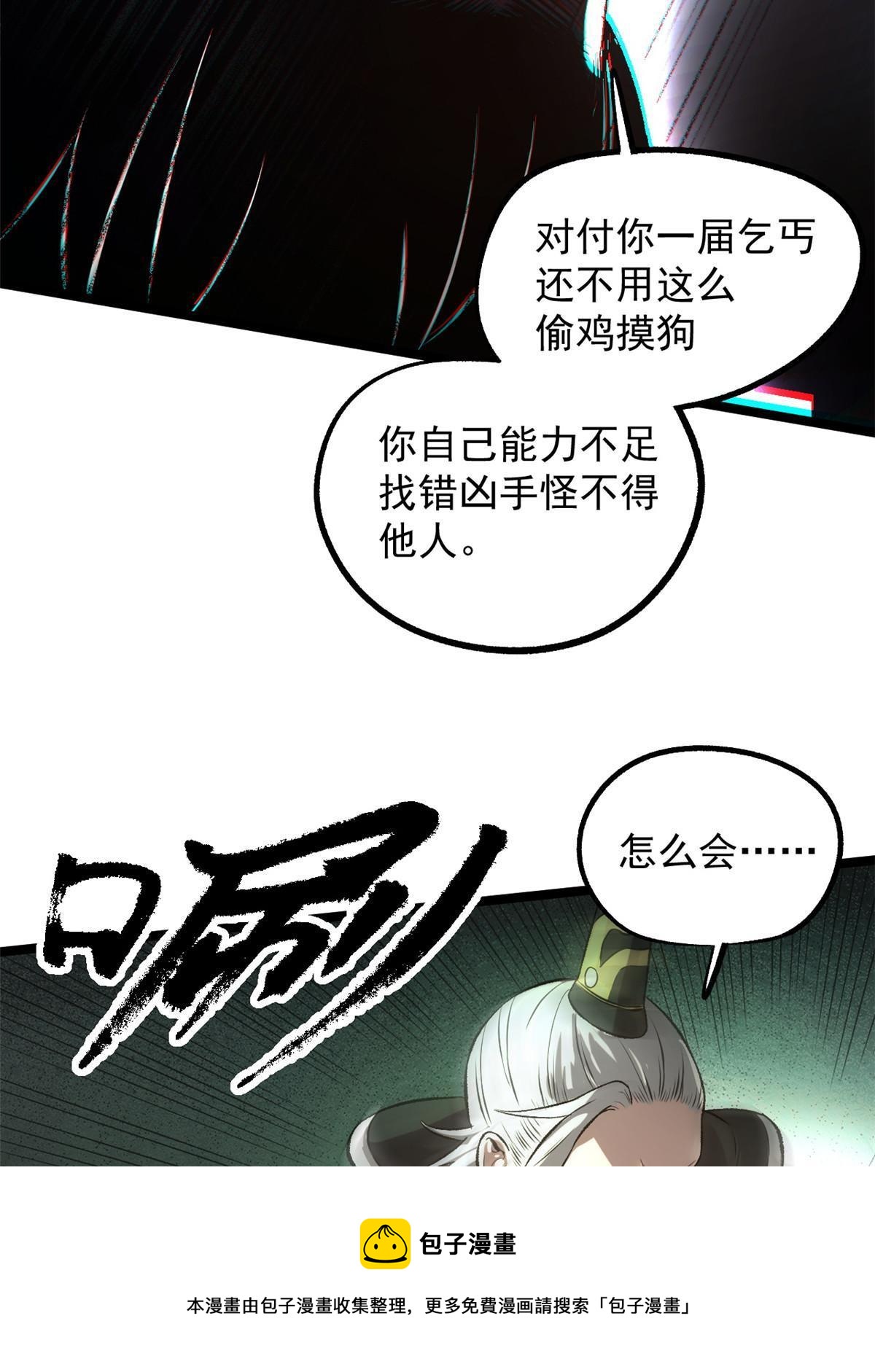 25 限时破案49