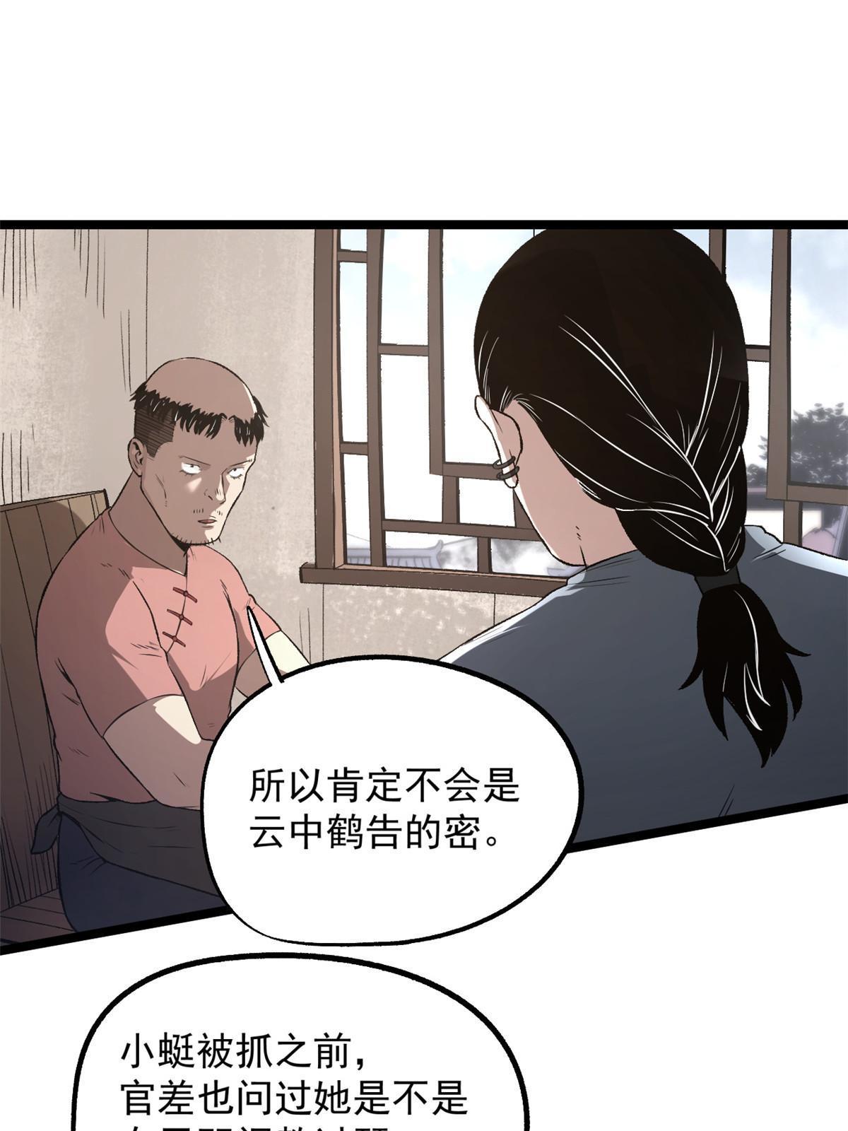 29 完了，老巢暴露了33