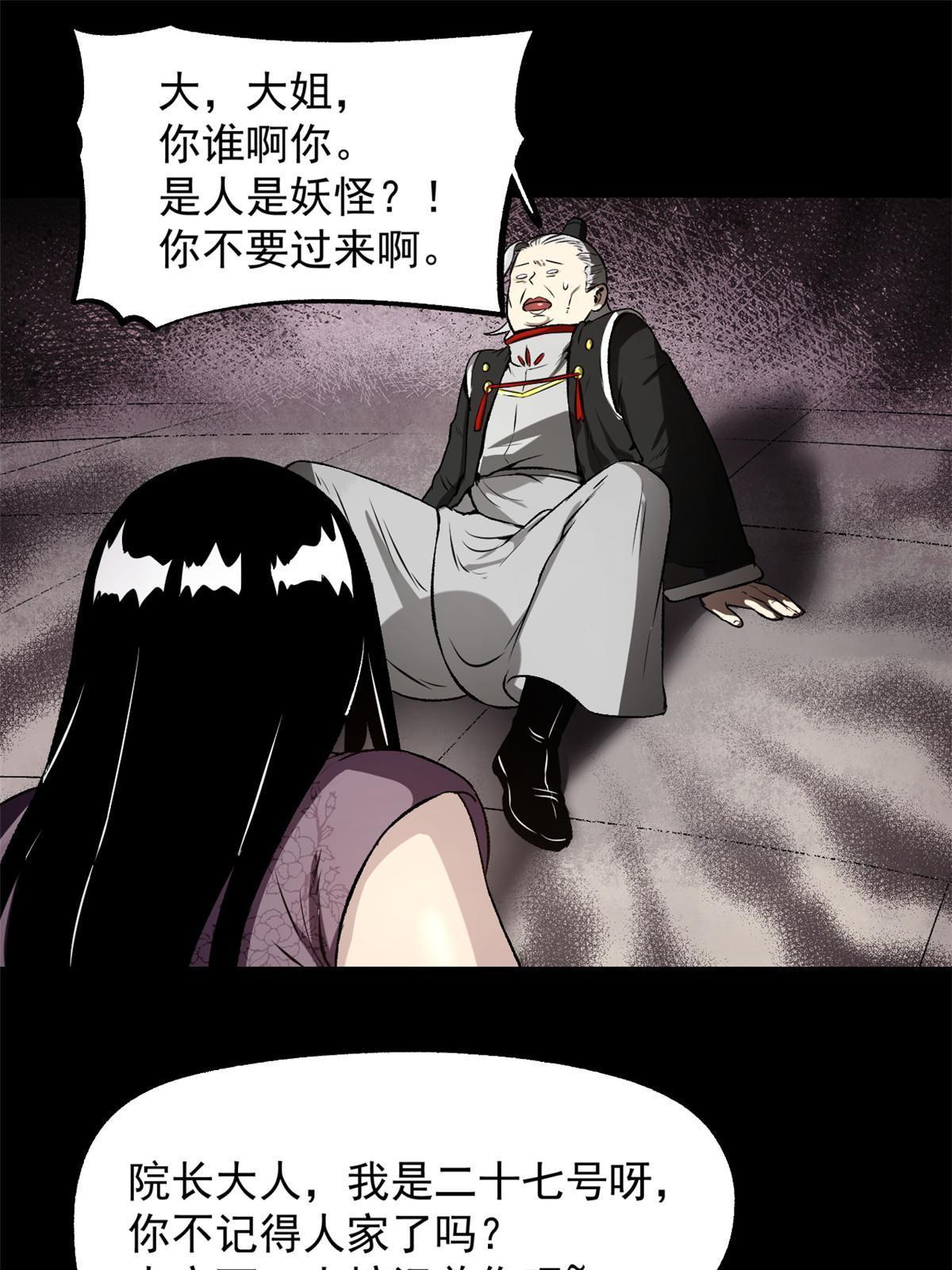 24 谁都不肯上身37