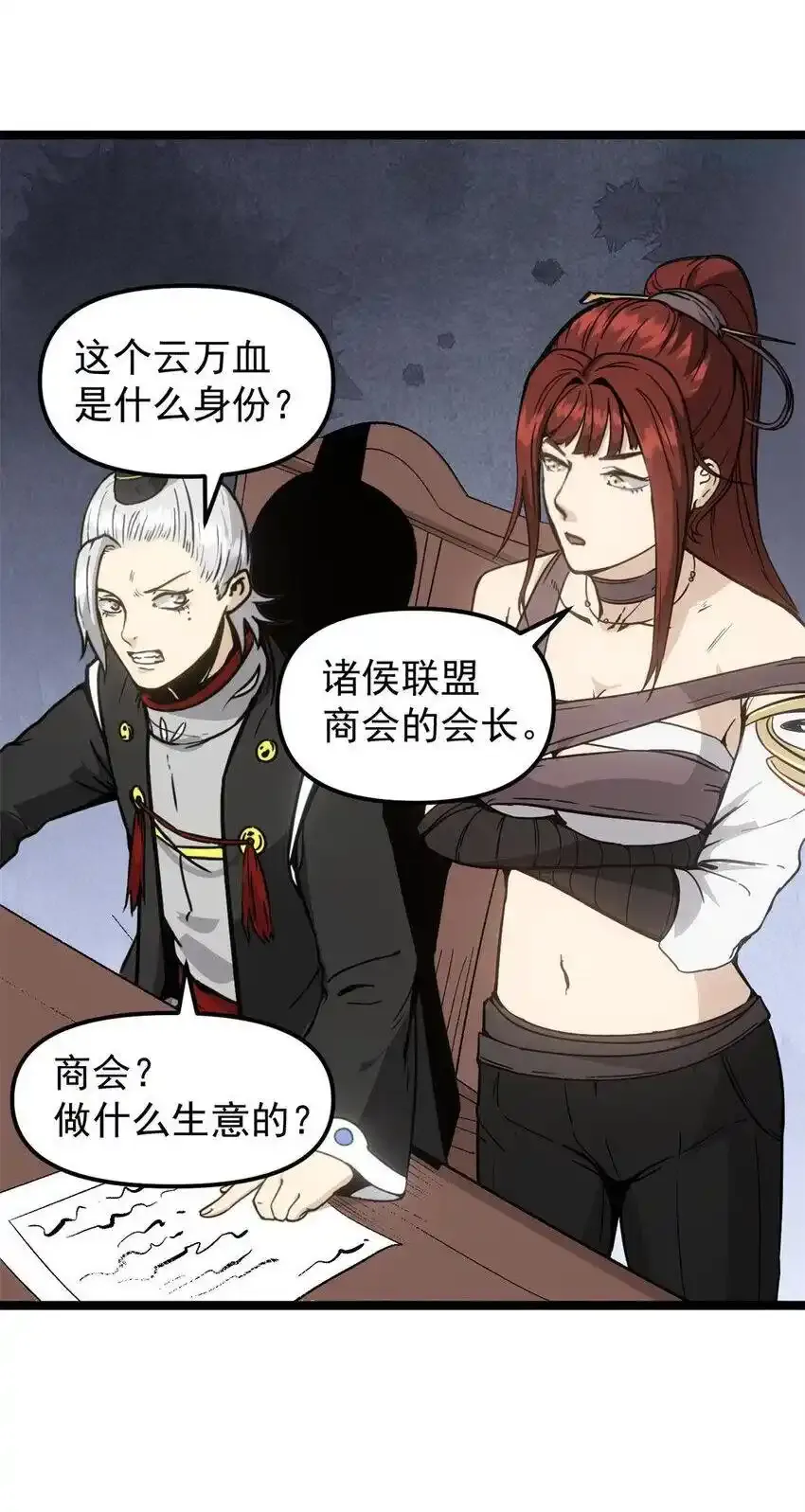 61 赌术天才20
