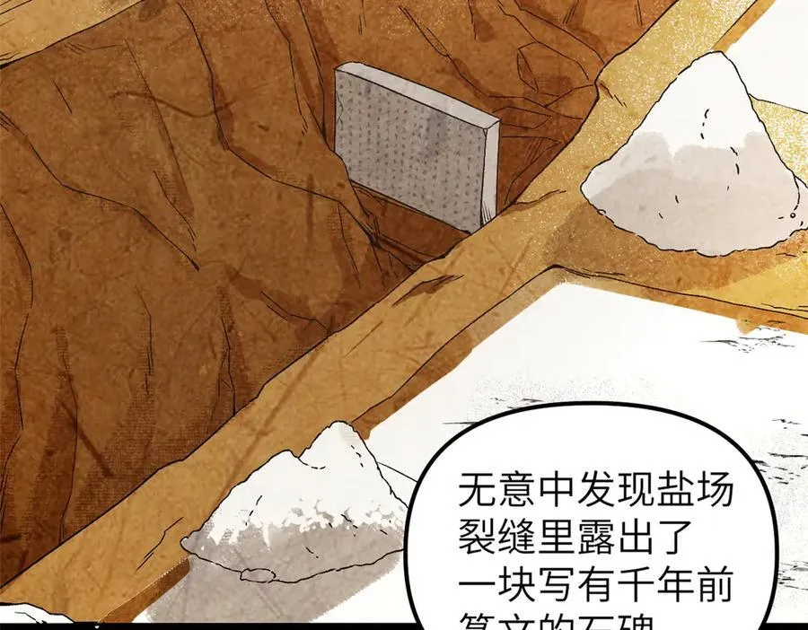 67 完结篇 忽悠澹台大人143
