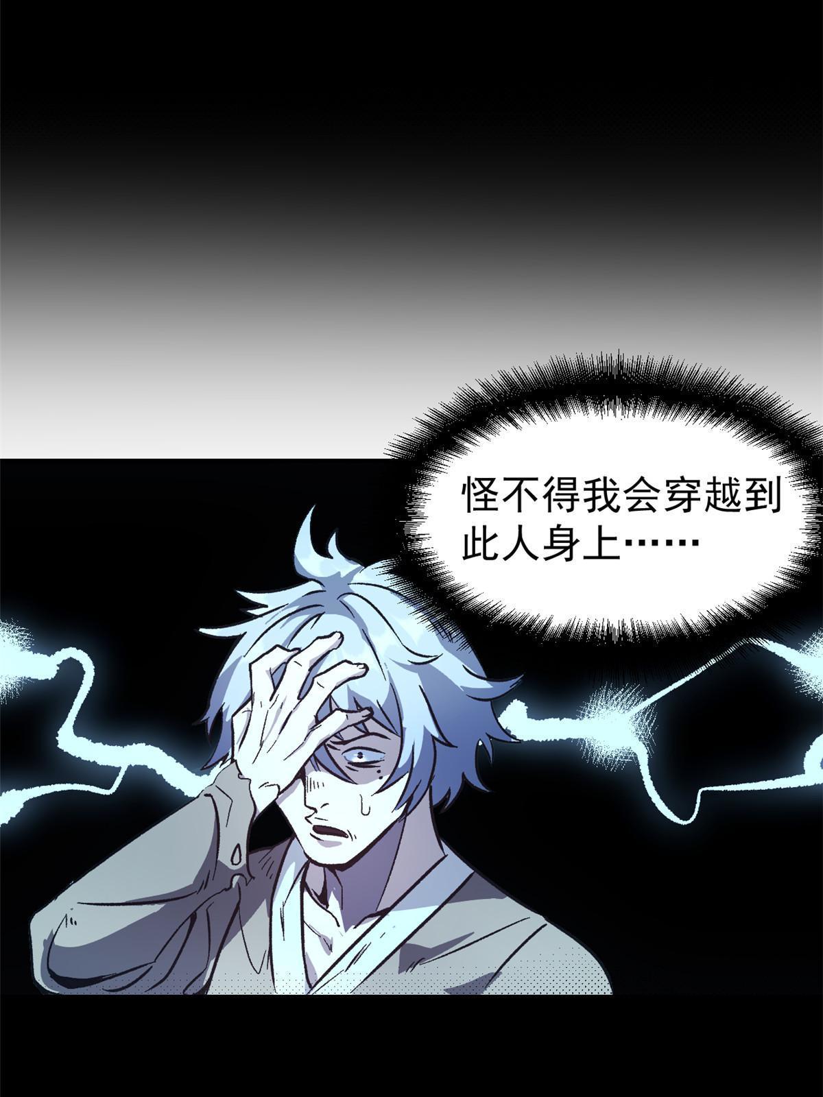 01 穿成渣男57