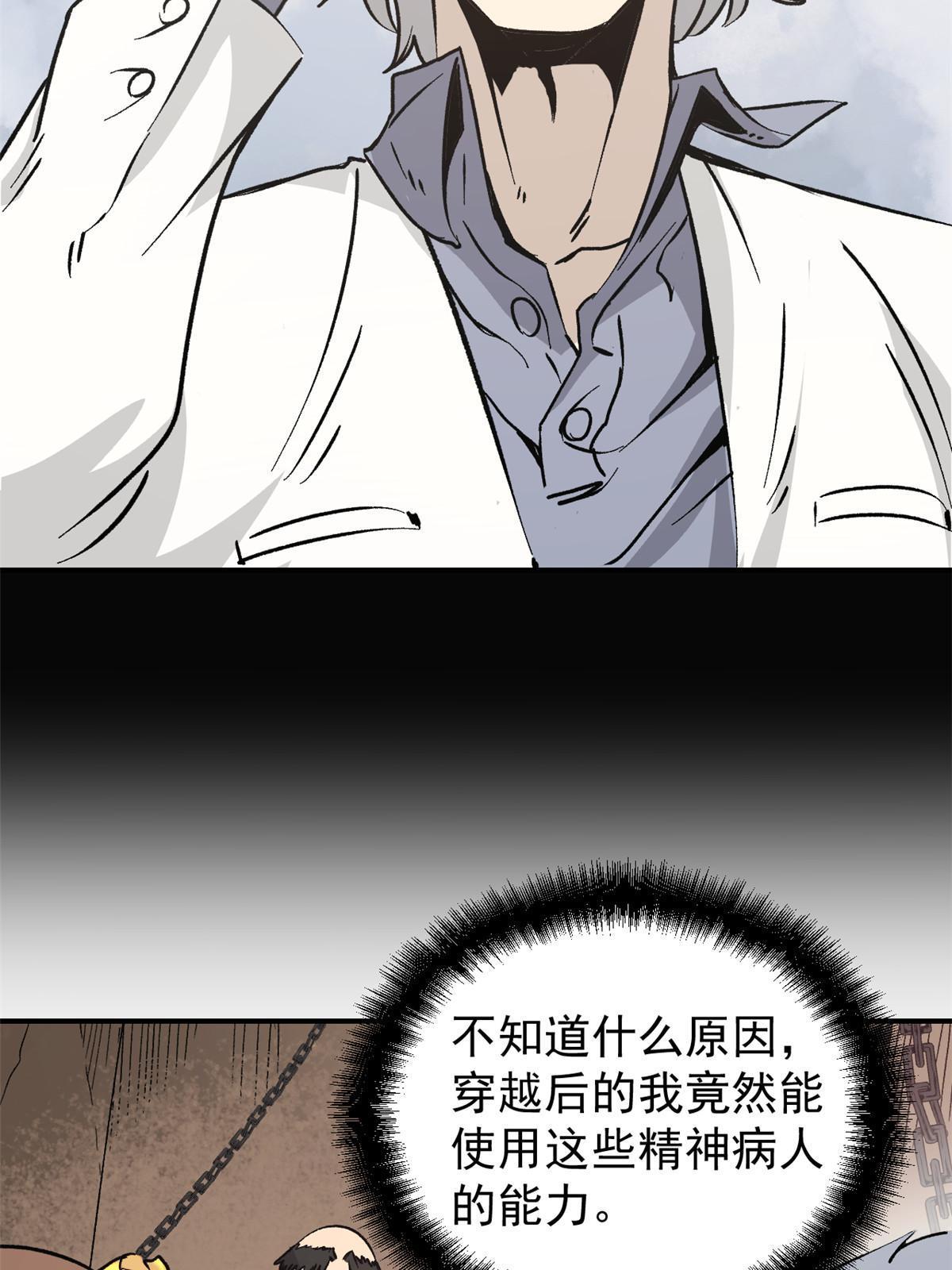 07 精神病外挂13