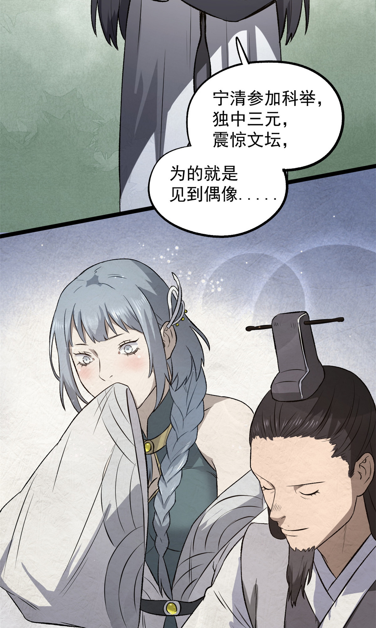 34 才女23