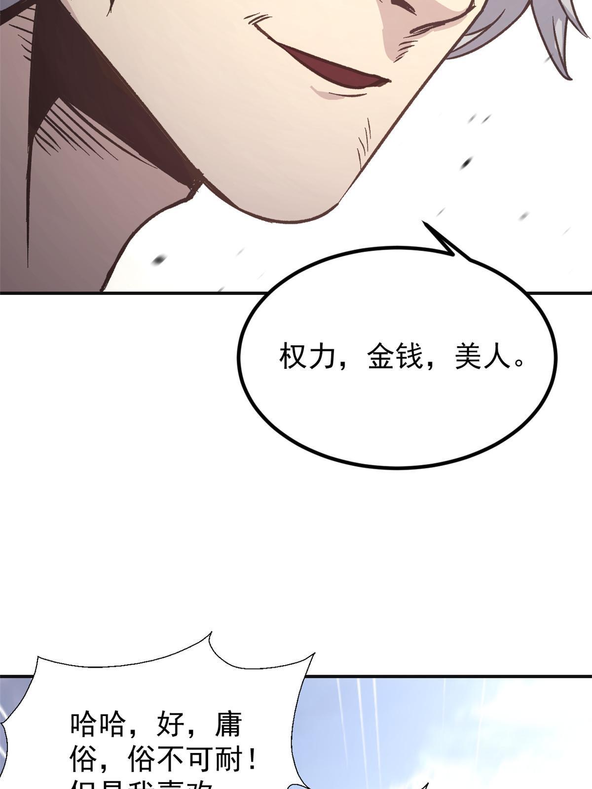 02 勾引女魔头33