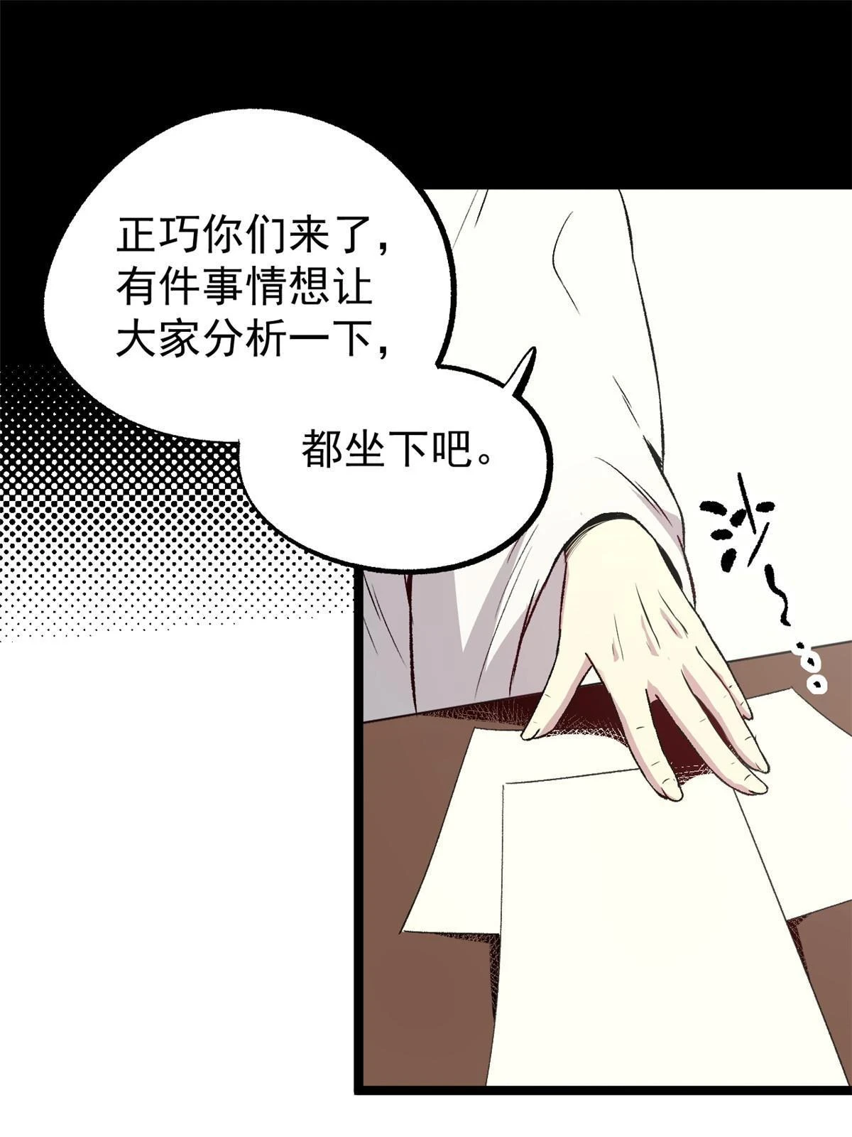 50 落叶领的阴谋20