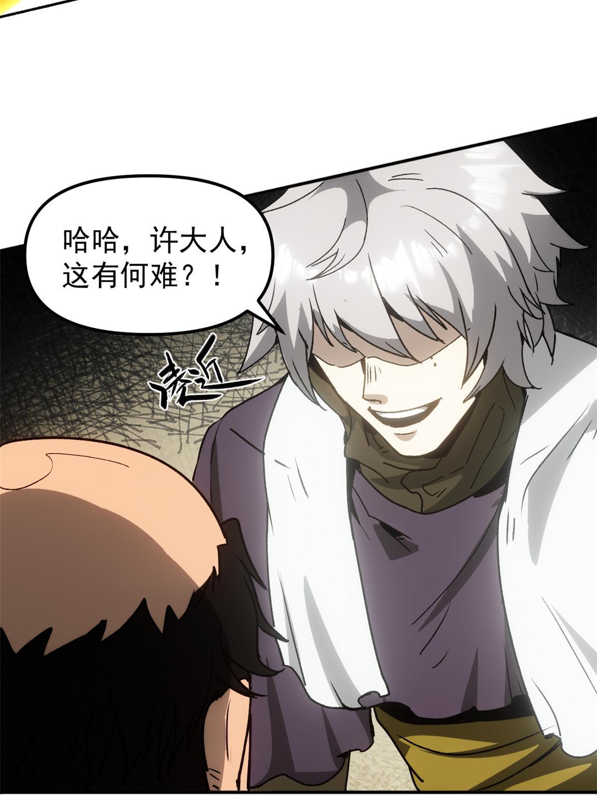 05 这才叫骗术48