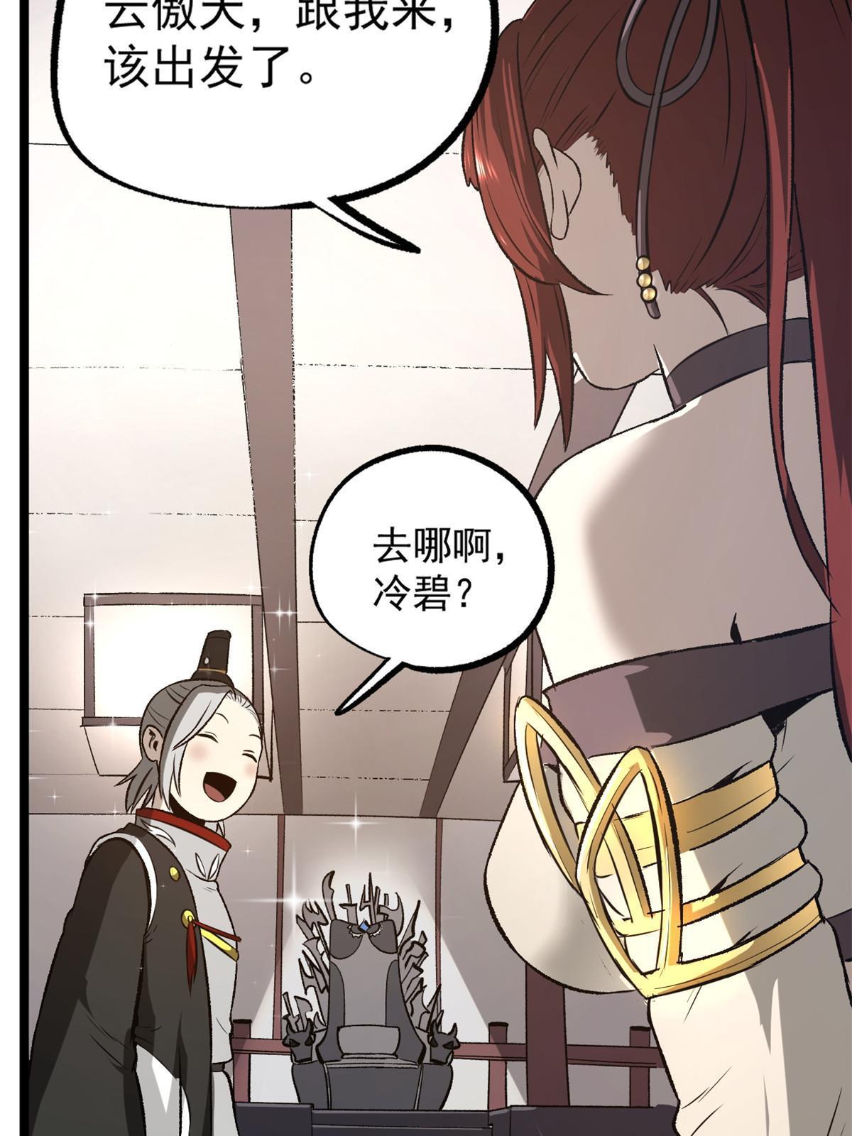 33 寡妇宁清32