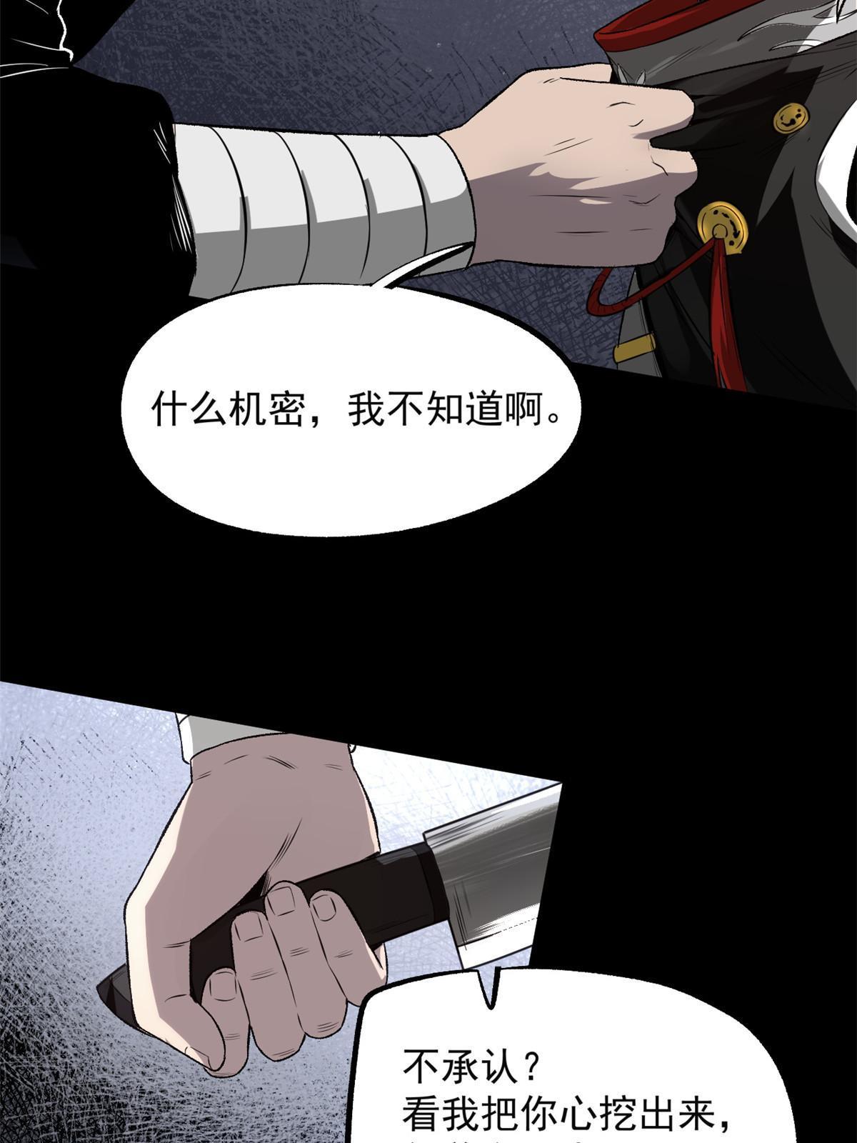 29 完了，老巢暴露了55
