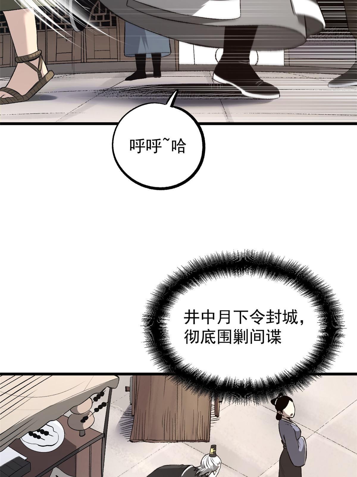 29 完了，老巢暴露了12