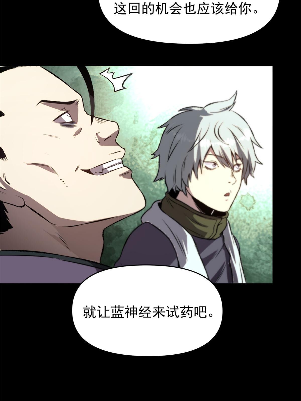 19 反噬46