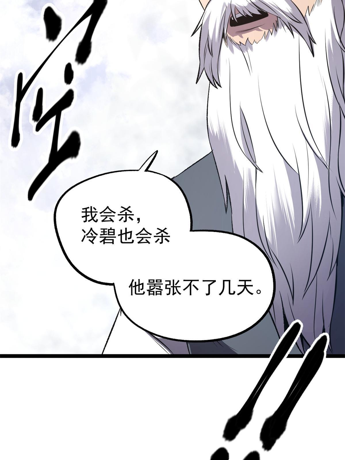 15 神医圣手48