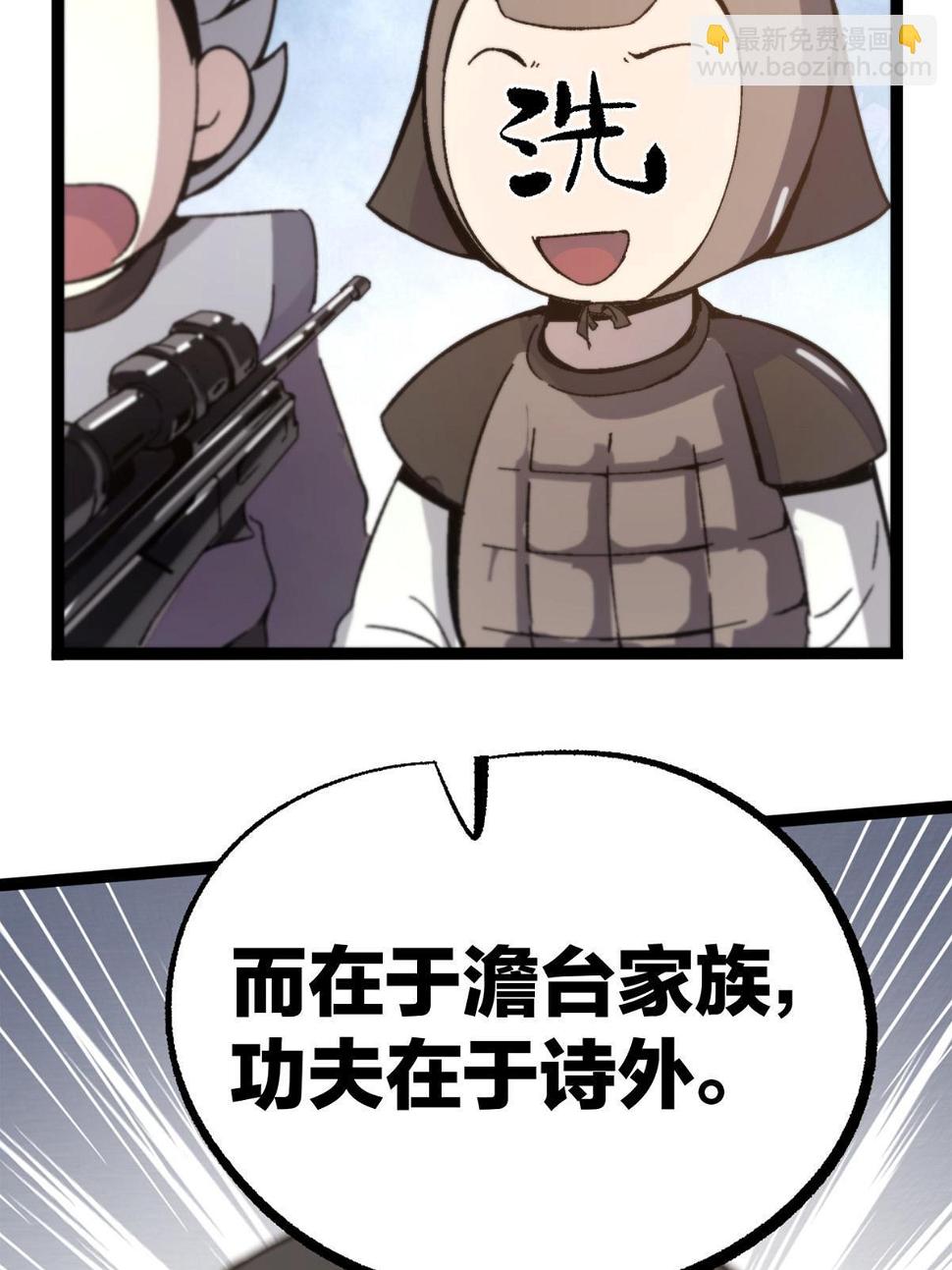 51 揭开裂风谷危机真相47
