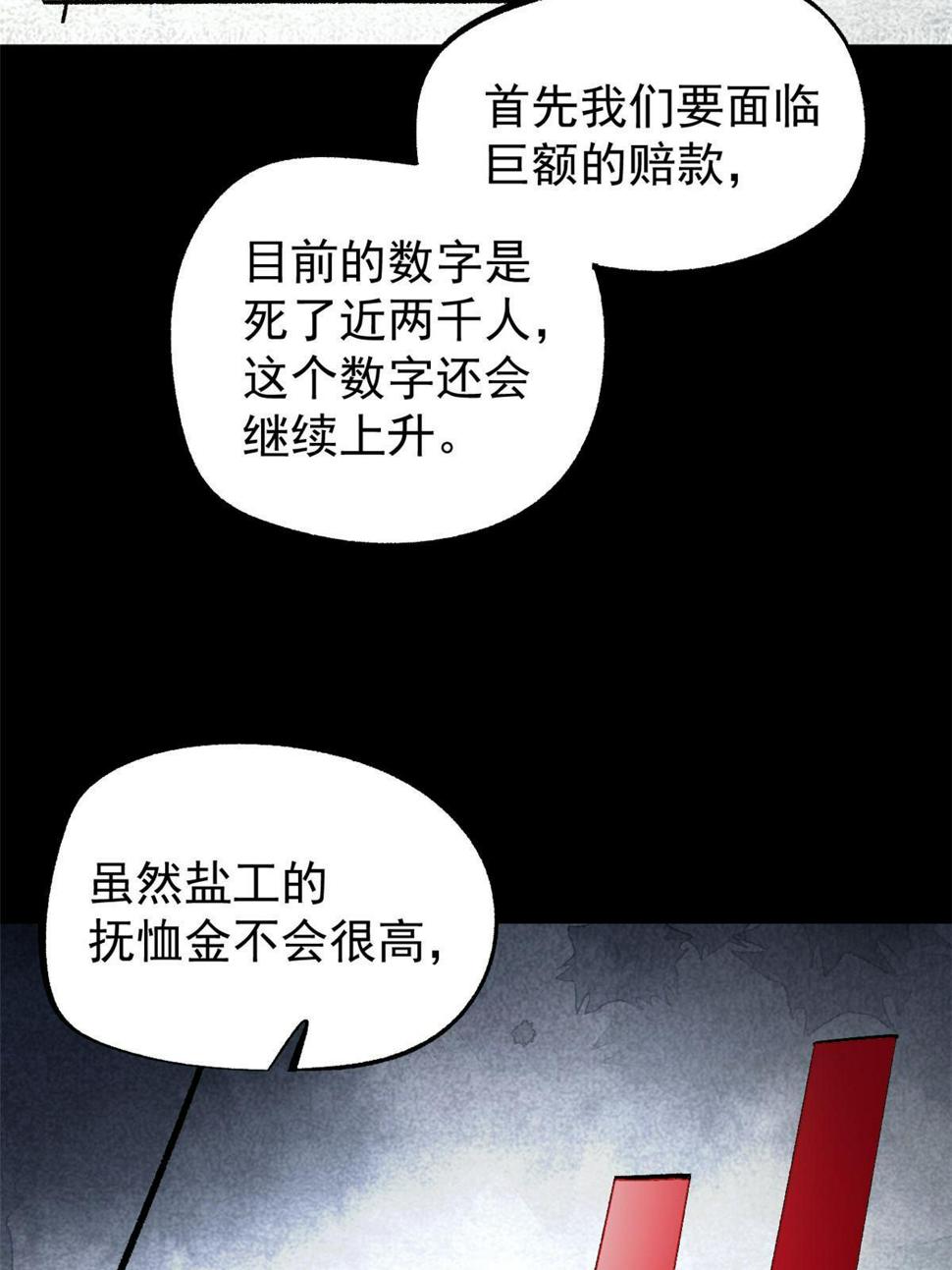 52 赔不起51