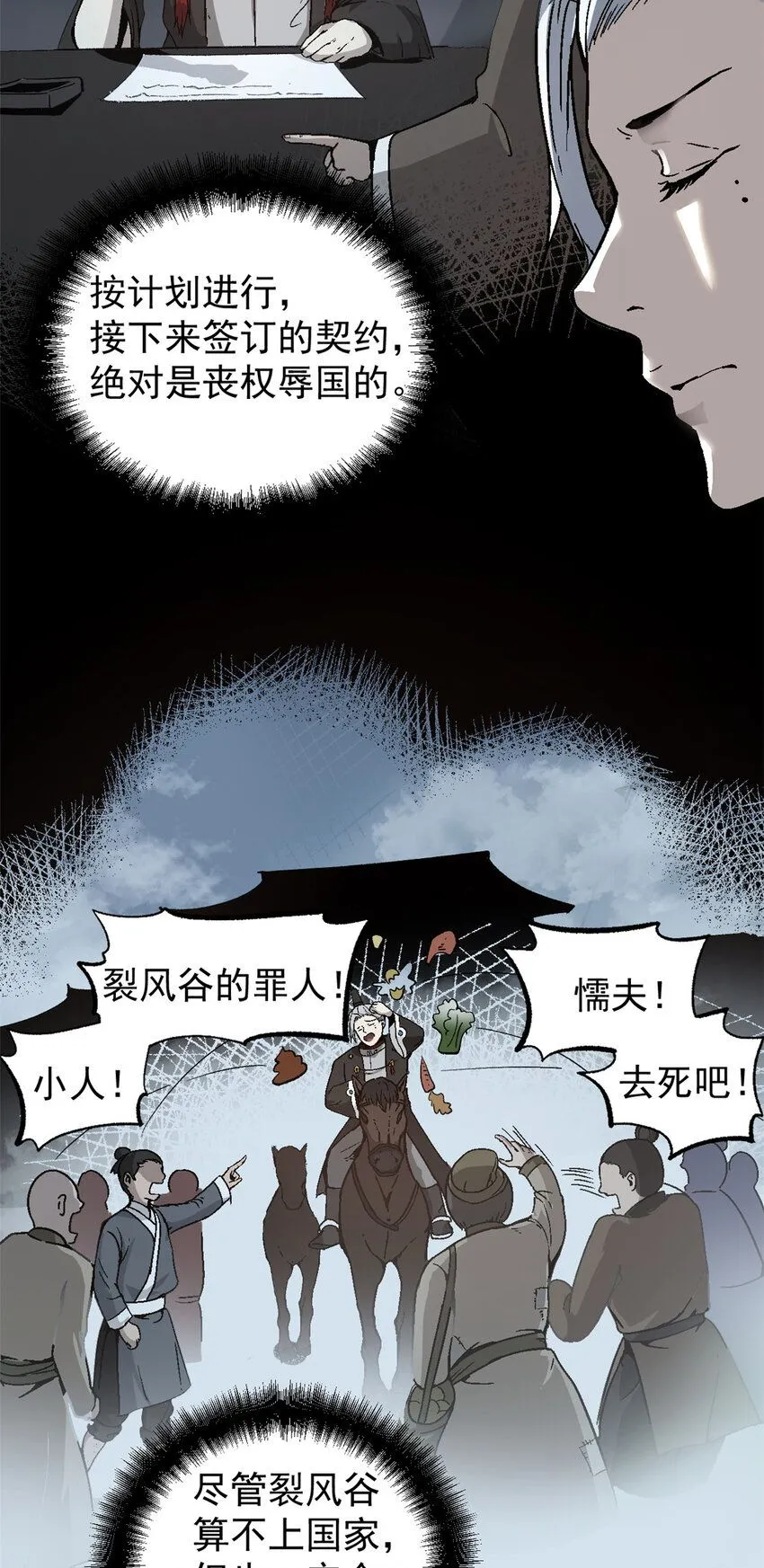 56 拜见岳父大人11