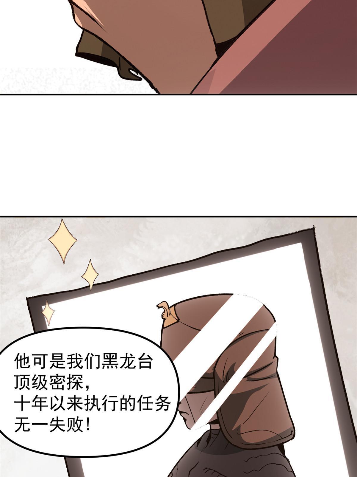 05 这才叫骗术45
