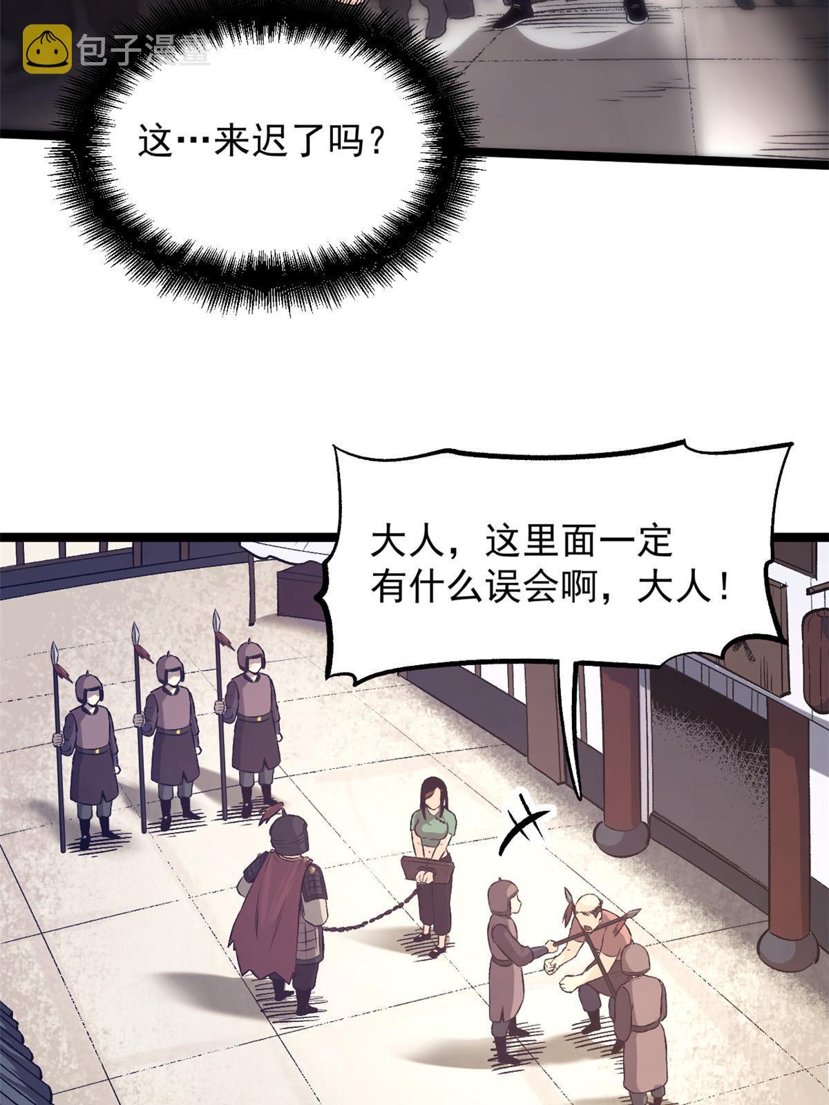 29 完了，老巢暴露了18