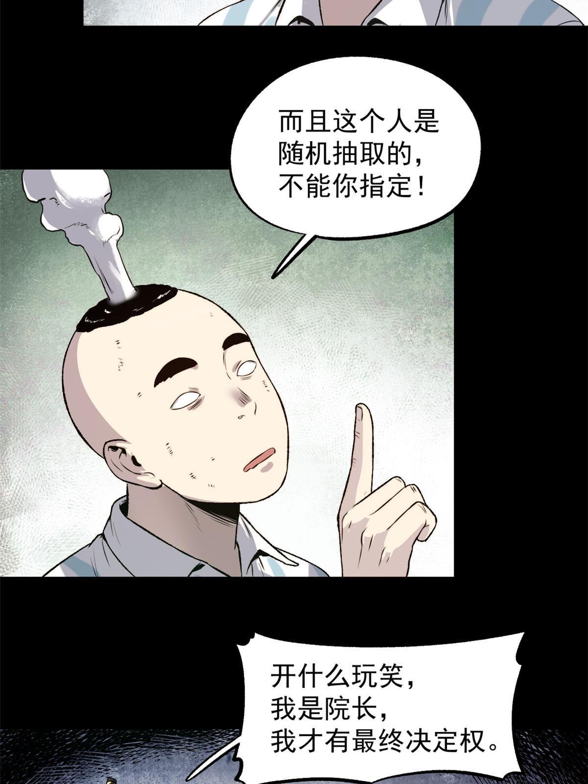 24 谁都不肯上身25