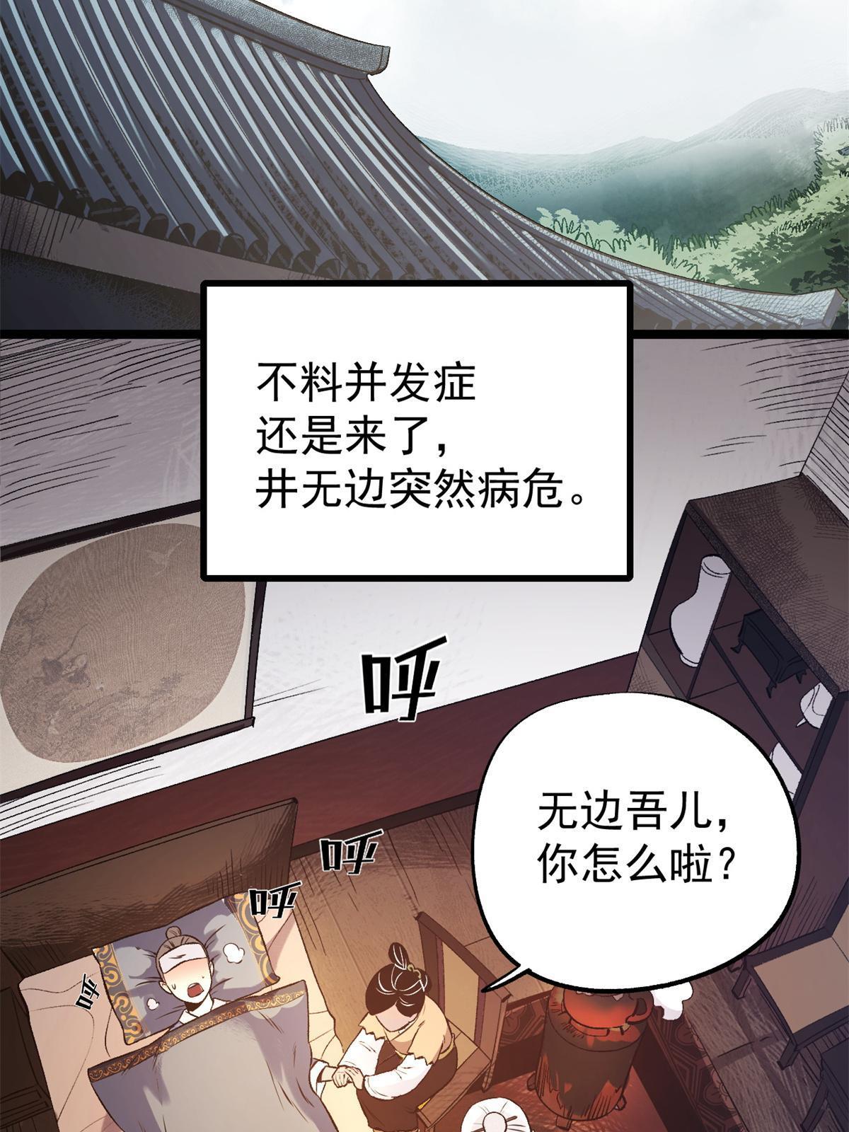 15 神医圣手56