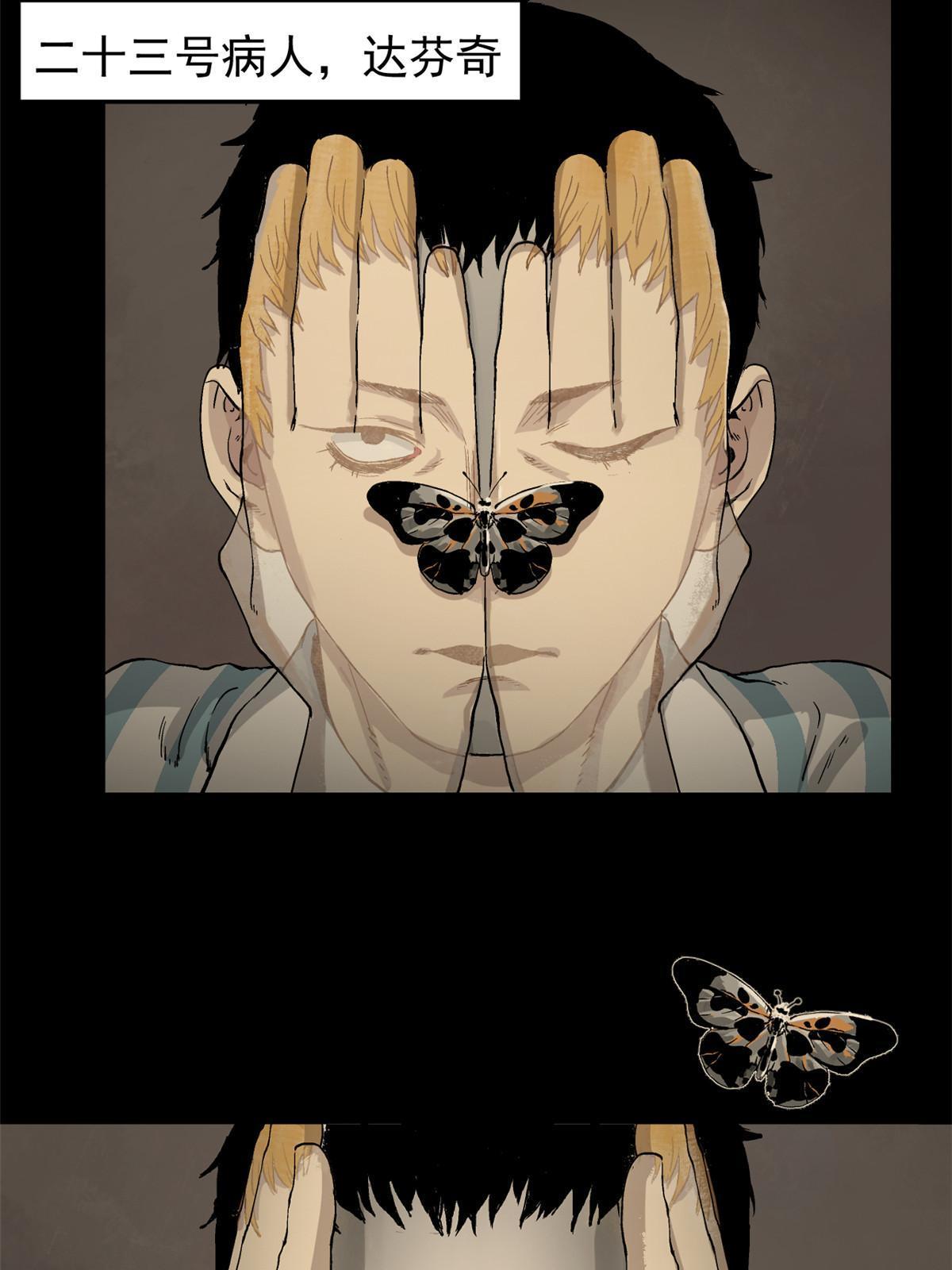 07 精神病外挂8