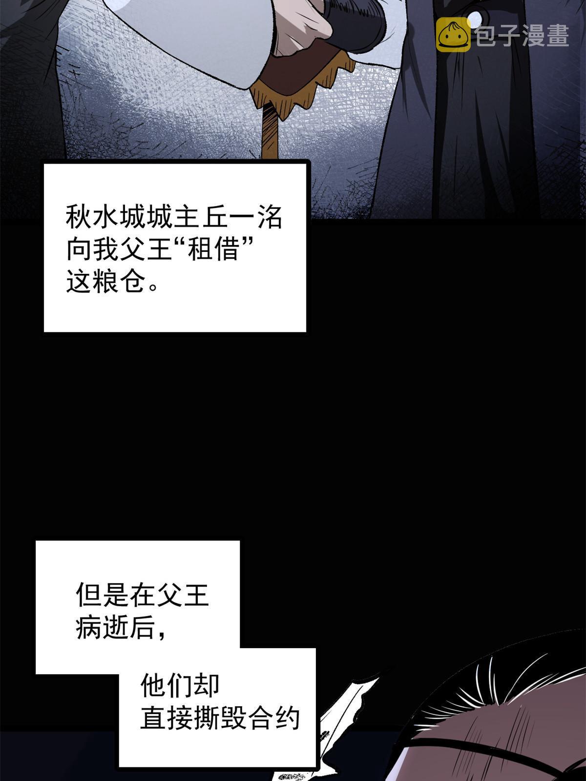 32 制裁我，没门7