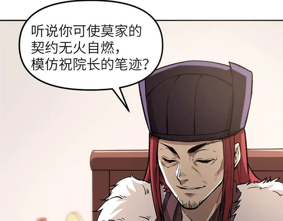 67 完结篇 忽悠澹台大人26