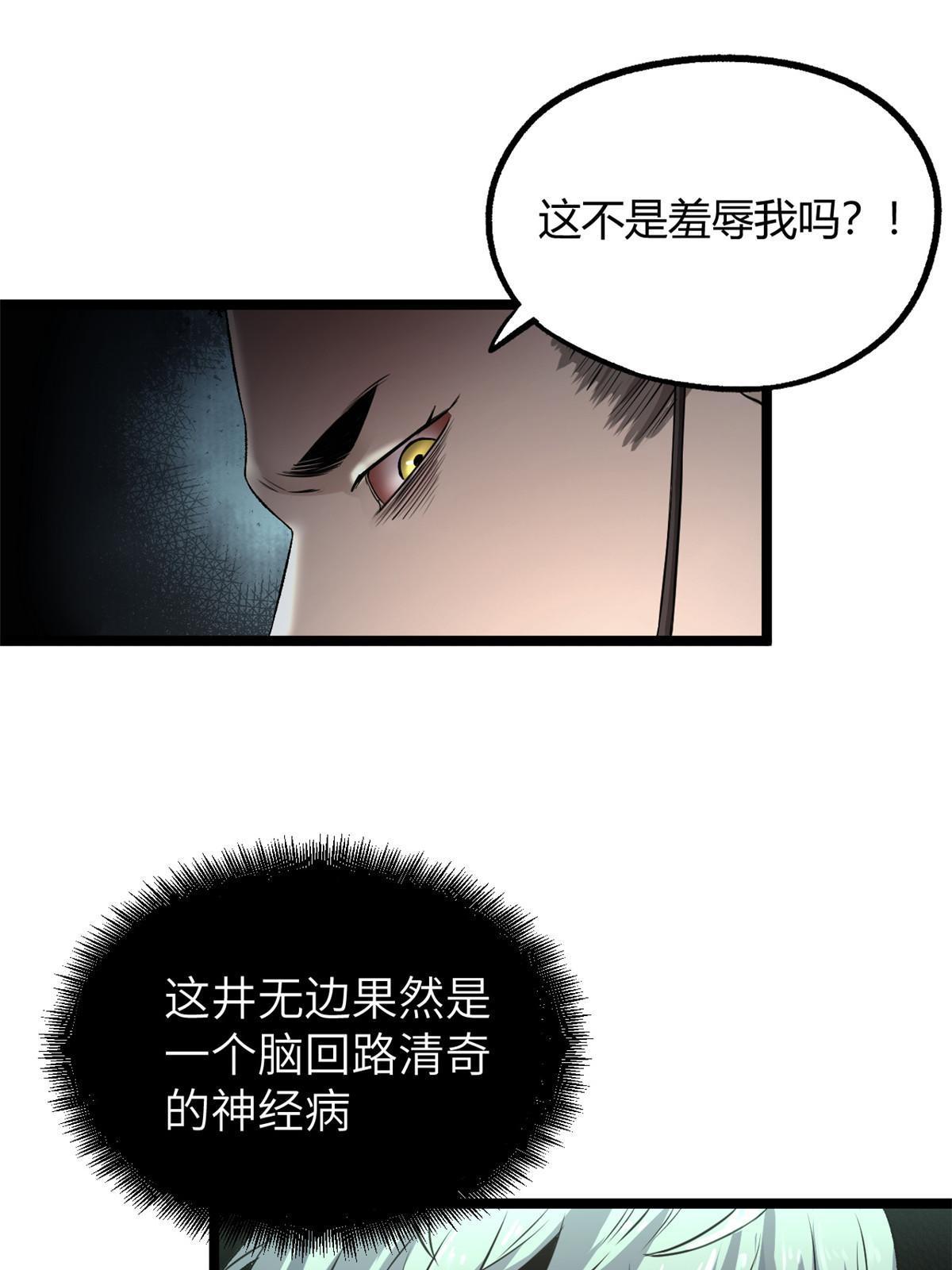 12 病态井无边59