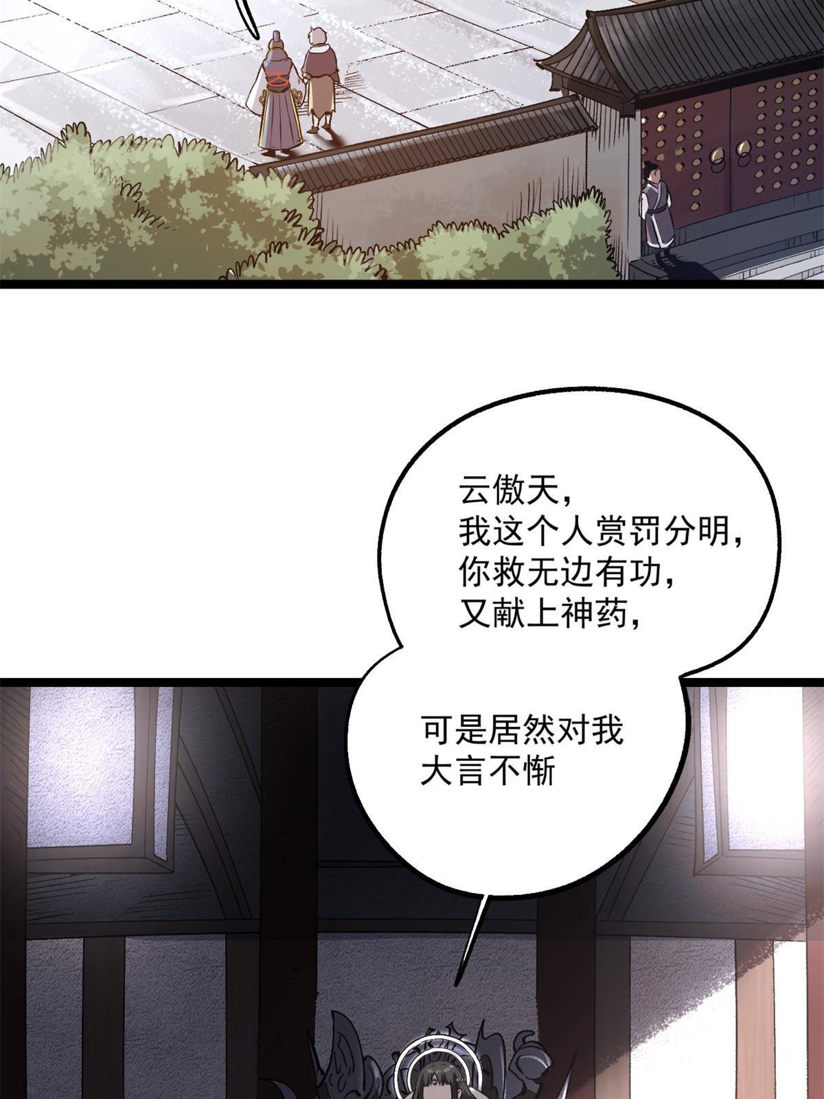 22 摊牌了，我要造反5