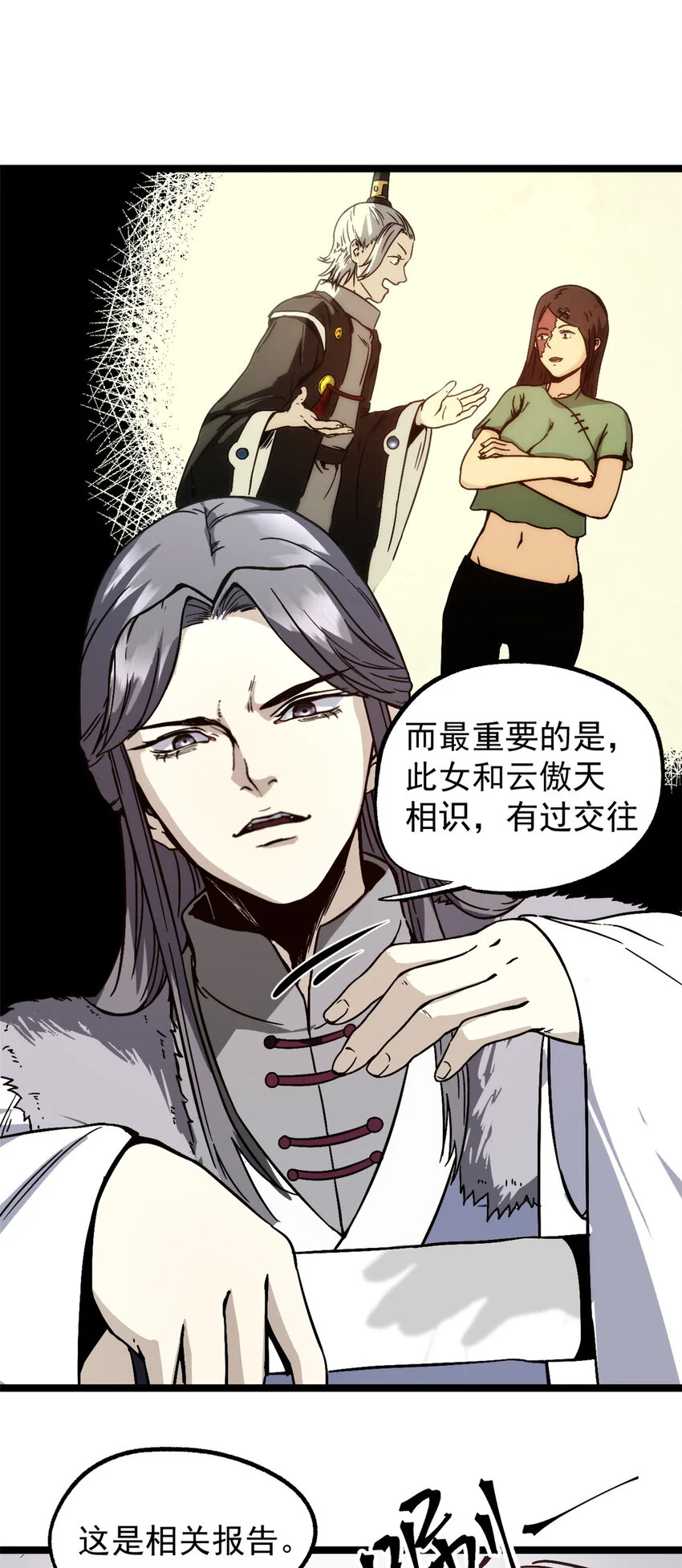 58 信任感测试11