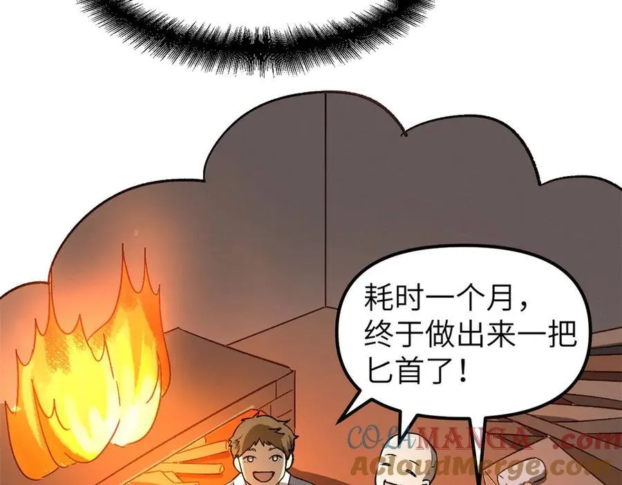 67 完结篇 忽悠澹台大人92