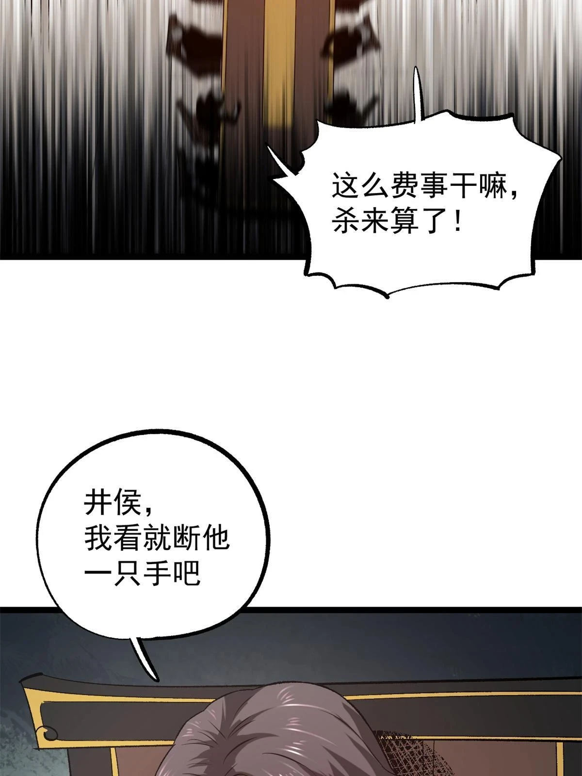 48 主君出马29